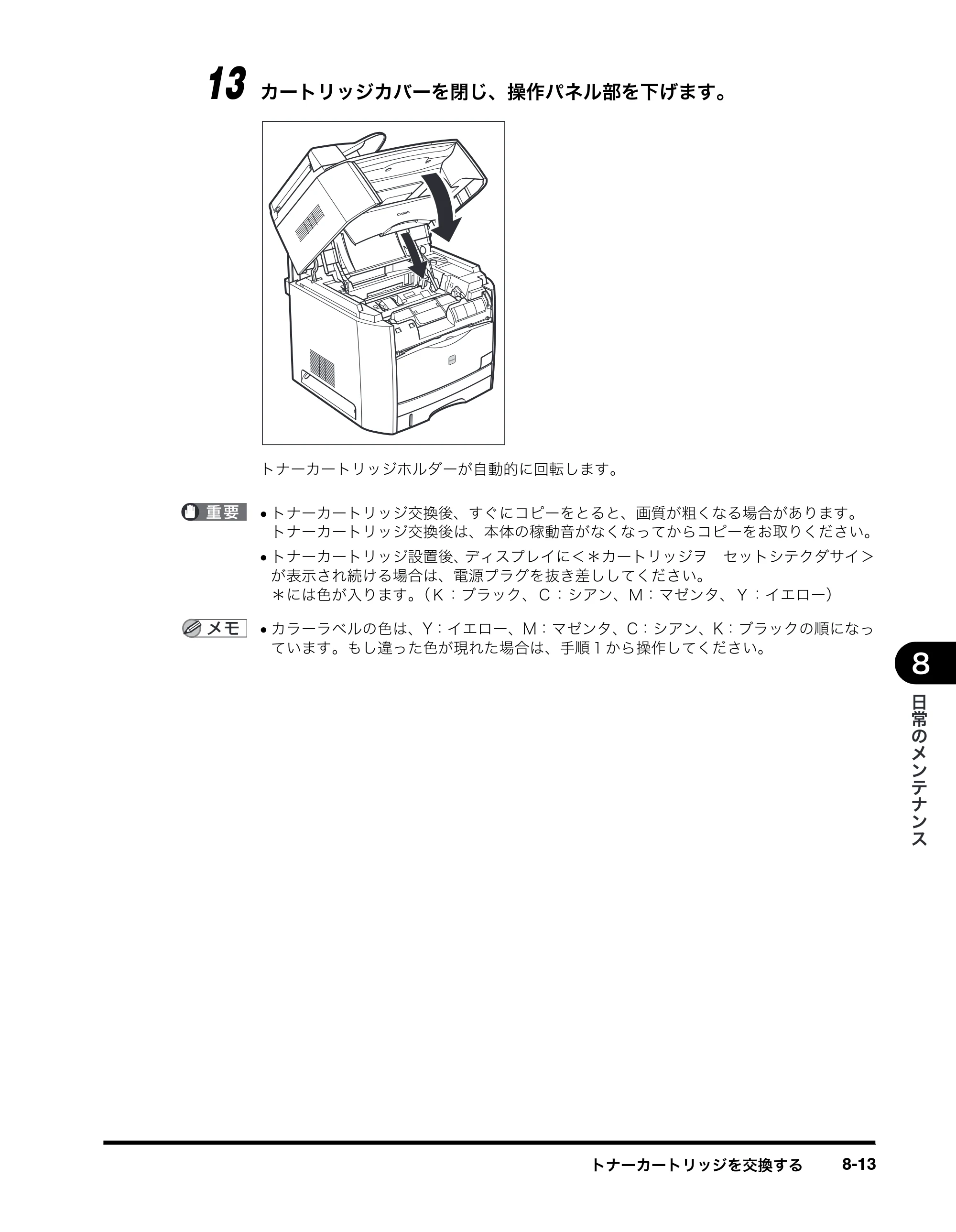 キヤノン MF8180 ユーザーズガイド （PDF形式／6.35Mバイト） — 原本ページ — 100ページ