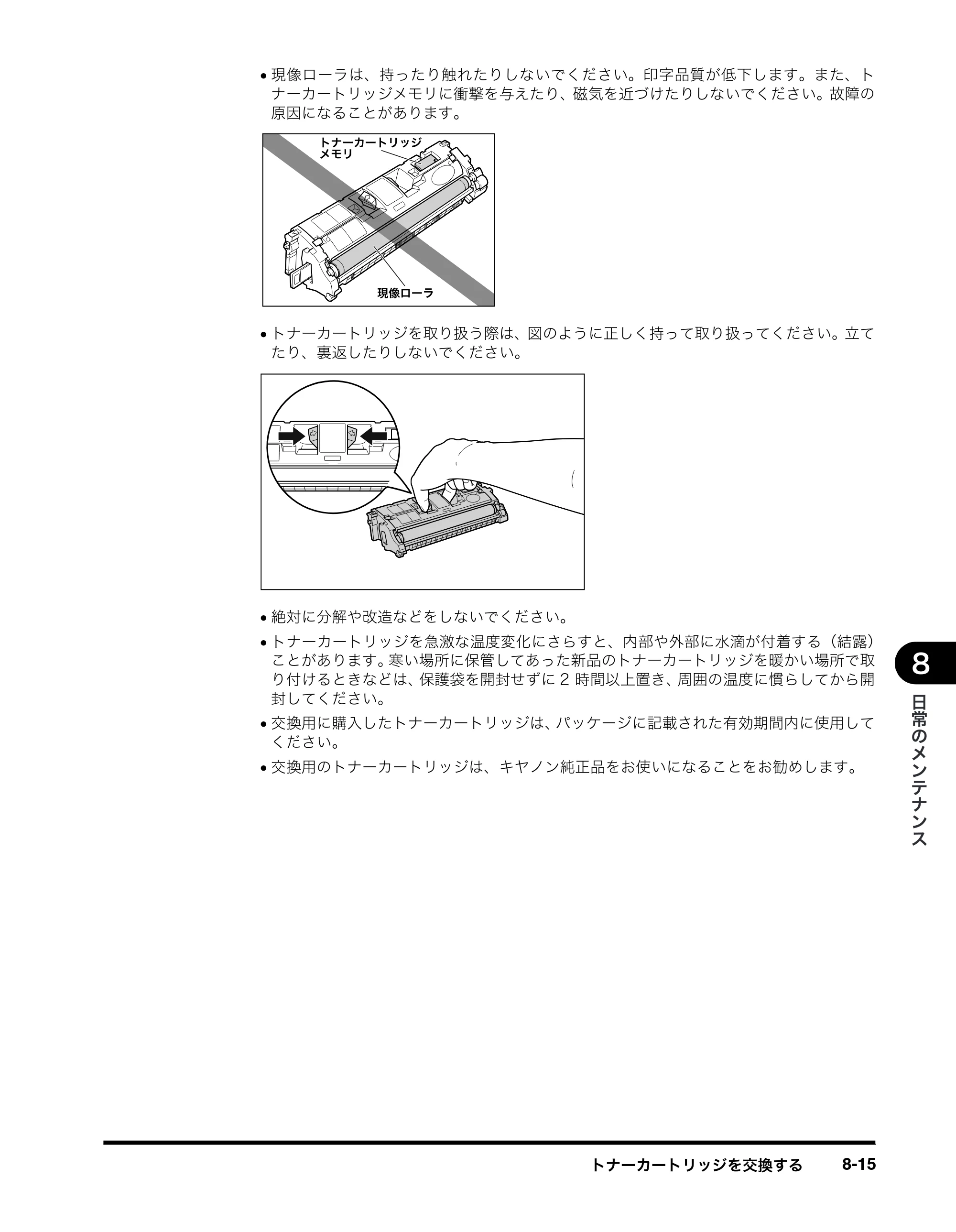 キヤノン MF8180 ユーザーズガイド （PDF形式／6.35Mバイト） — 原本ページ — 102ページ
