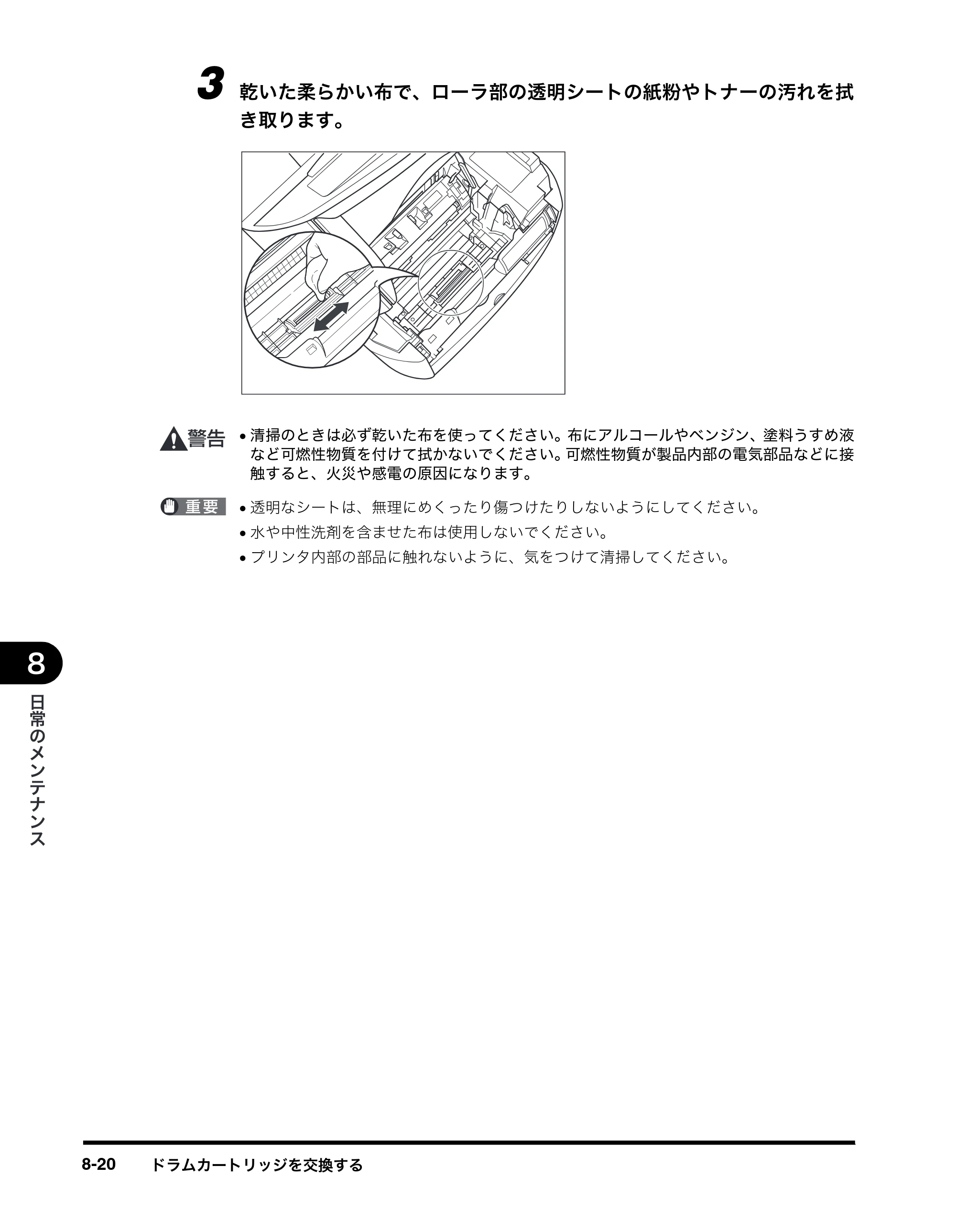 キヤノン MF8180 ユーザーズガイド （PDF形式／6.35Mバイト） — 原本ページ — 107ページ