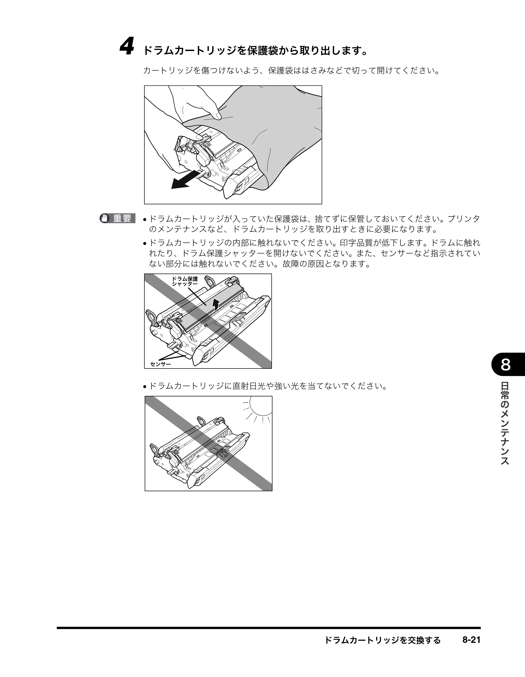 キヤノン MF8180 ユーザーズガイド （PDF形式／6.35Mバイト） — 原本ページ — 108ページ