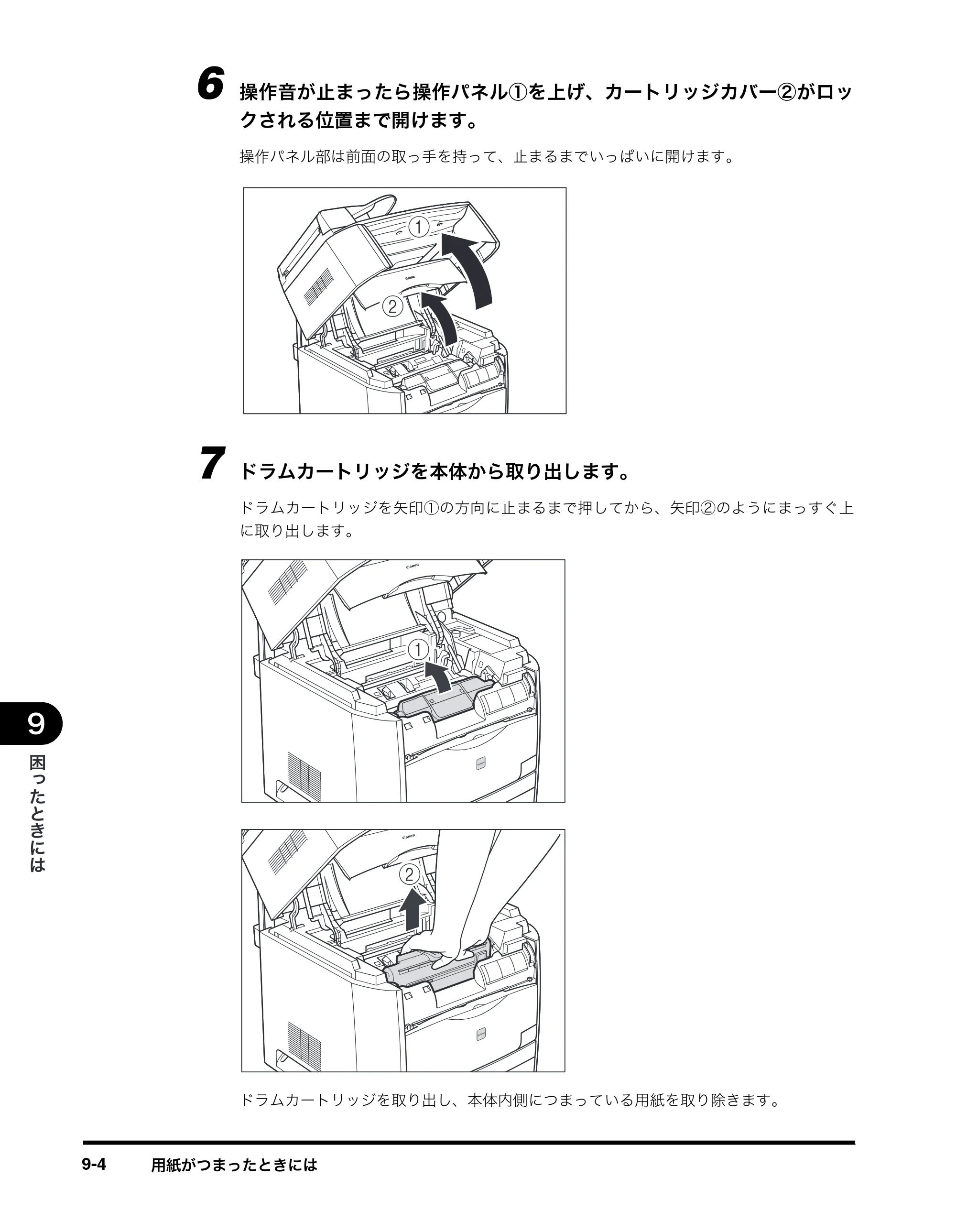 キヤノン MF8180 ユーザーズガイド （PDF形式／6.35Mバイト） — 原本ページ — 121ページ