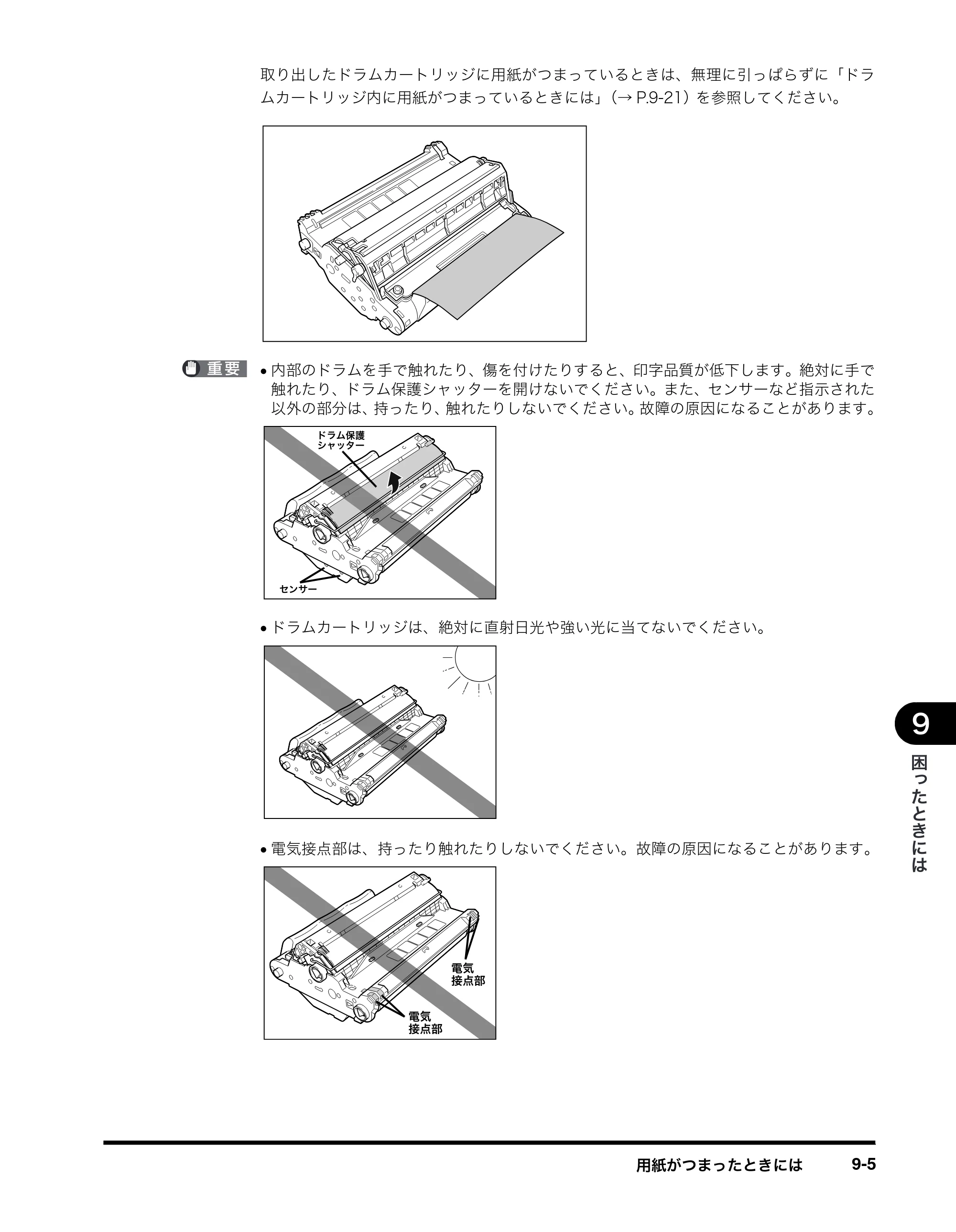 キヤノン MF8180 ユーザーズガイド （PDF形式／6.35Mバイト） — 原本ページ — 122ページ