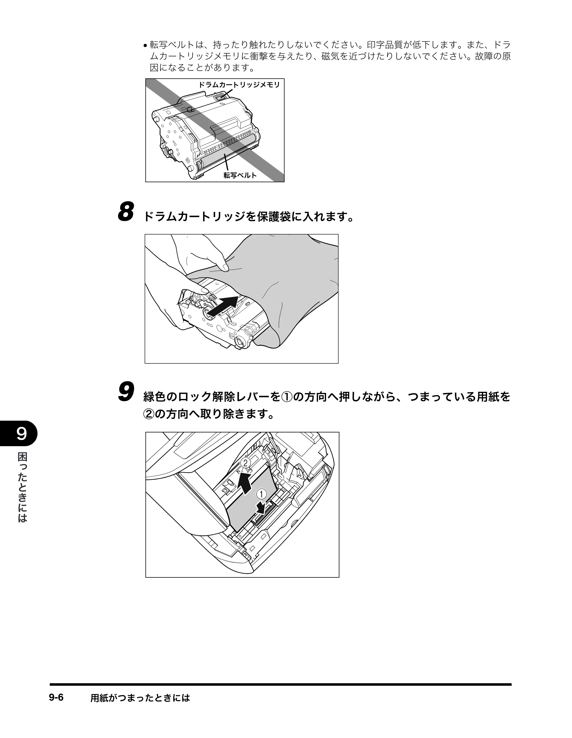 キヤノン MF8180 ユーザーズガイド （PDF形式／6.35Mバイト） — 原本ページ — 123ページ