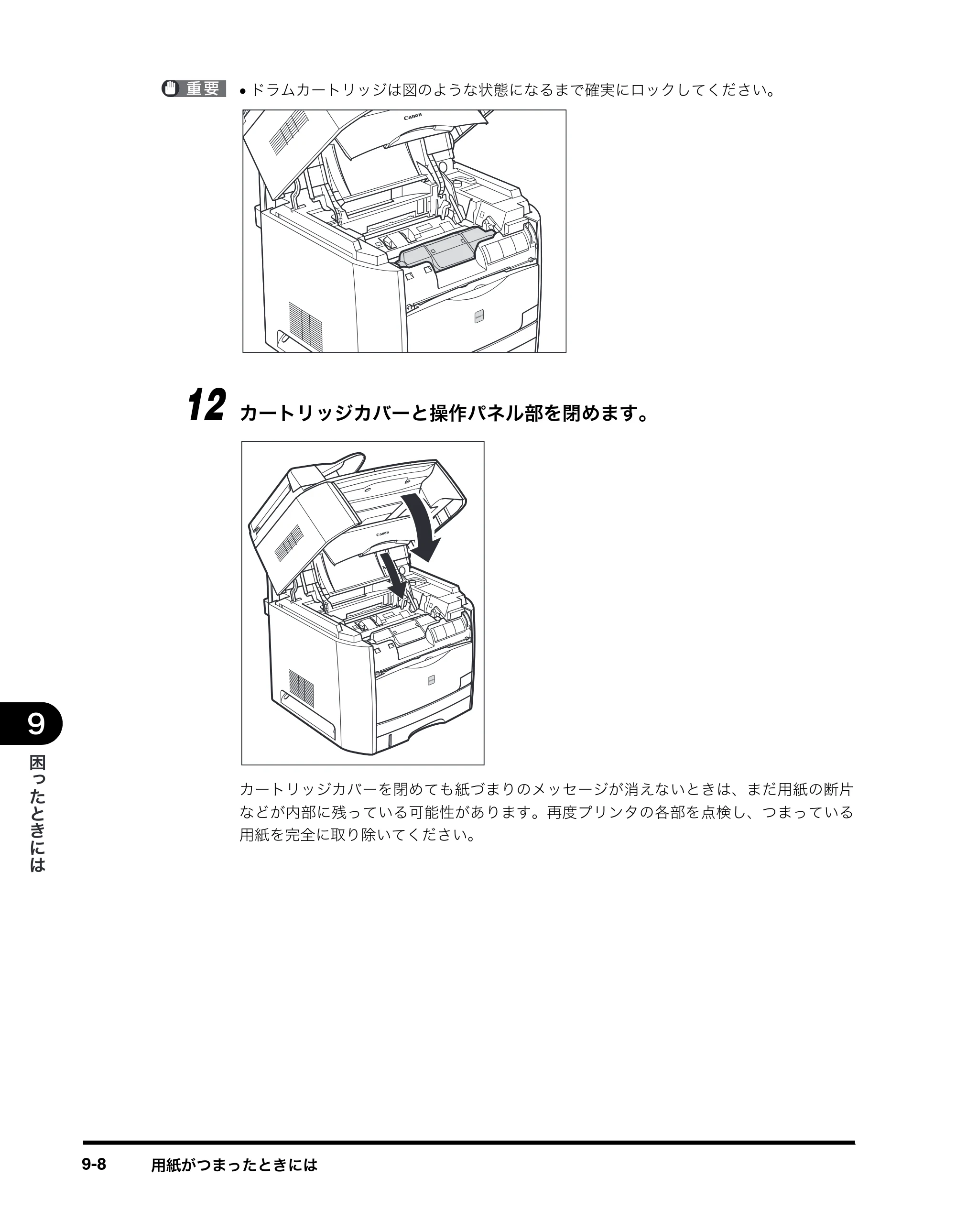 キヤノン MF8180 ユーザーズガイド （PDF形式／6.35Mバイト） — 原本ページ — 125ページ