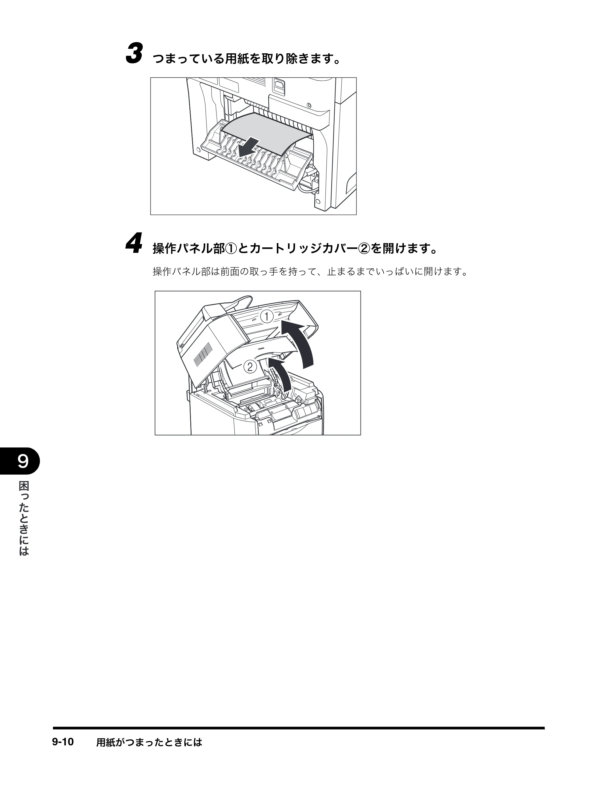 キヤノン MF8180 ユーザーズガイド （PDF形式／6.35Mバイト） — 原本ページ — 127ページ