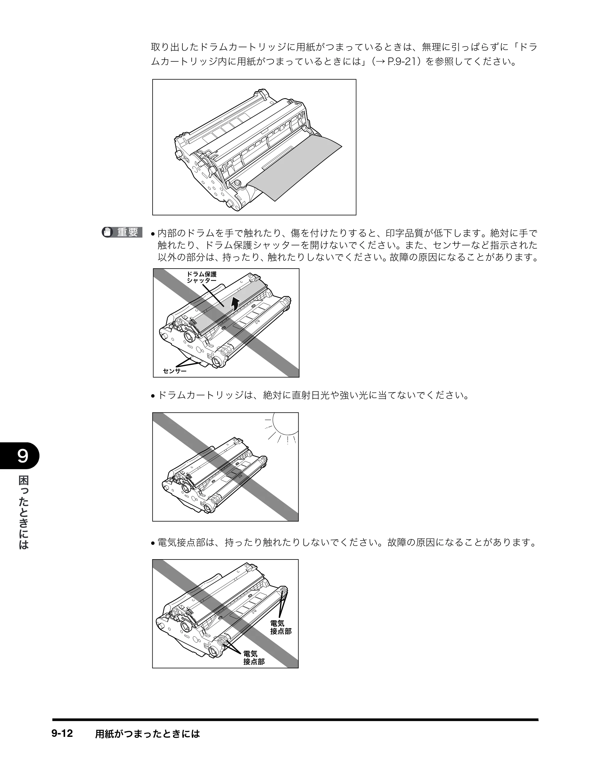 キヤノン MF8180 ユーザーズガイド （PDF形式／6.35Mバイト） — 原本ページ — 129ページ