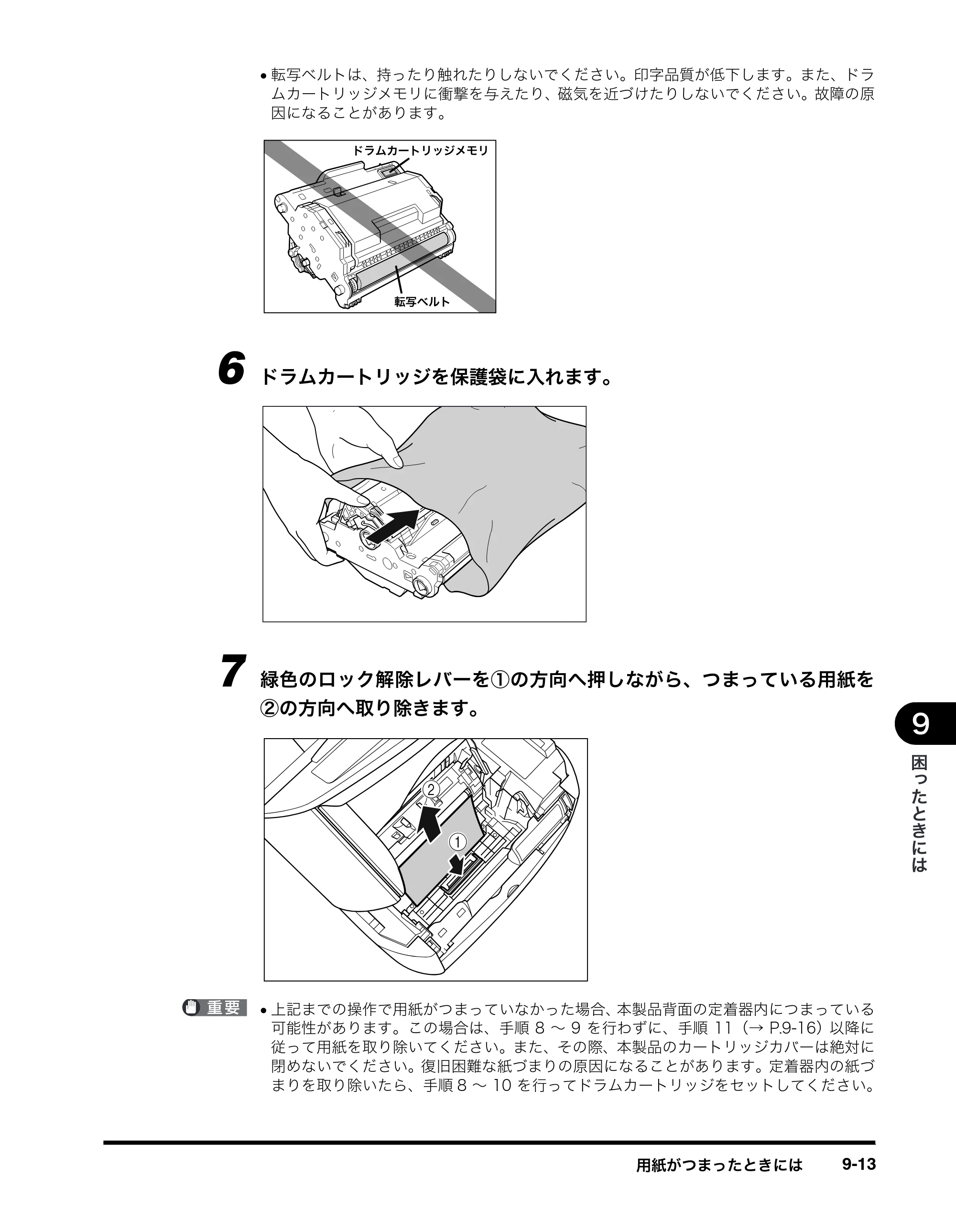 キヤノン MF8180 ユーザーズガイド （PDF形式／6.35Mバイト） — 原本ページ — 130ページ
