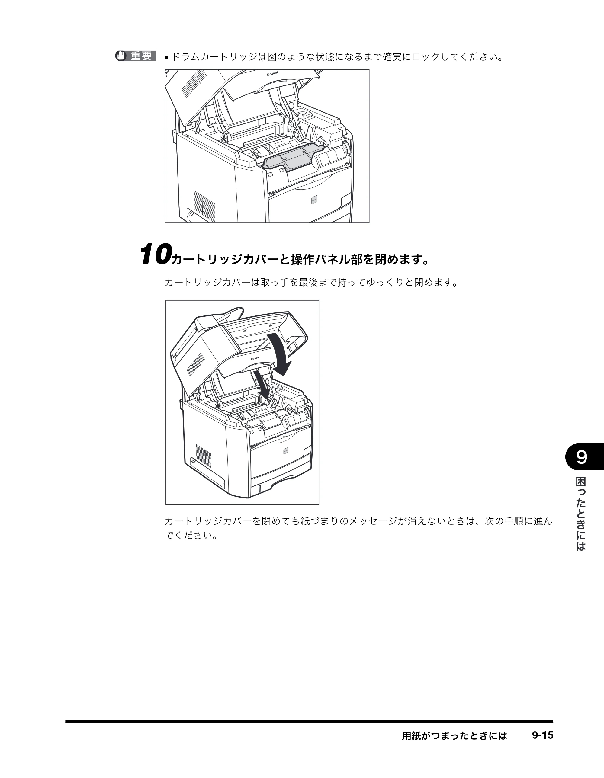 キヤノン MF8180 ユーザーズガイド （PDF形式／6.35Mバイト） — 原本ページ — 132ページ
