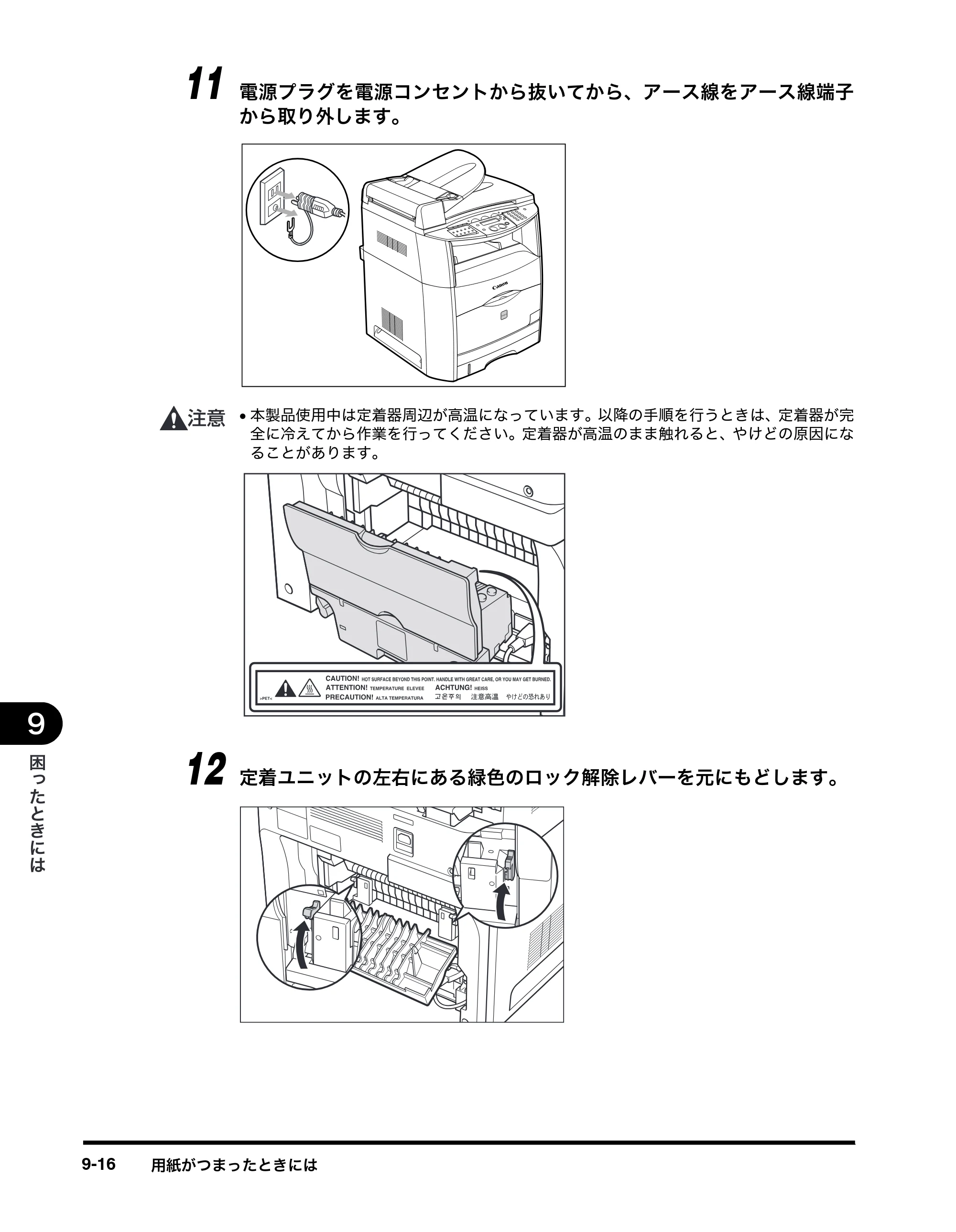 キヤノン MF8180 ユーザーズガイド （PDF形式／6.35Mバイト） — 原本ページ — 133ページ