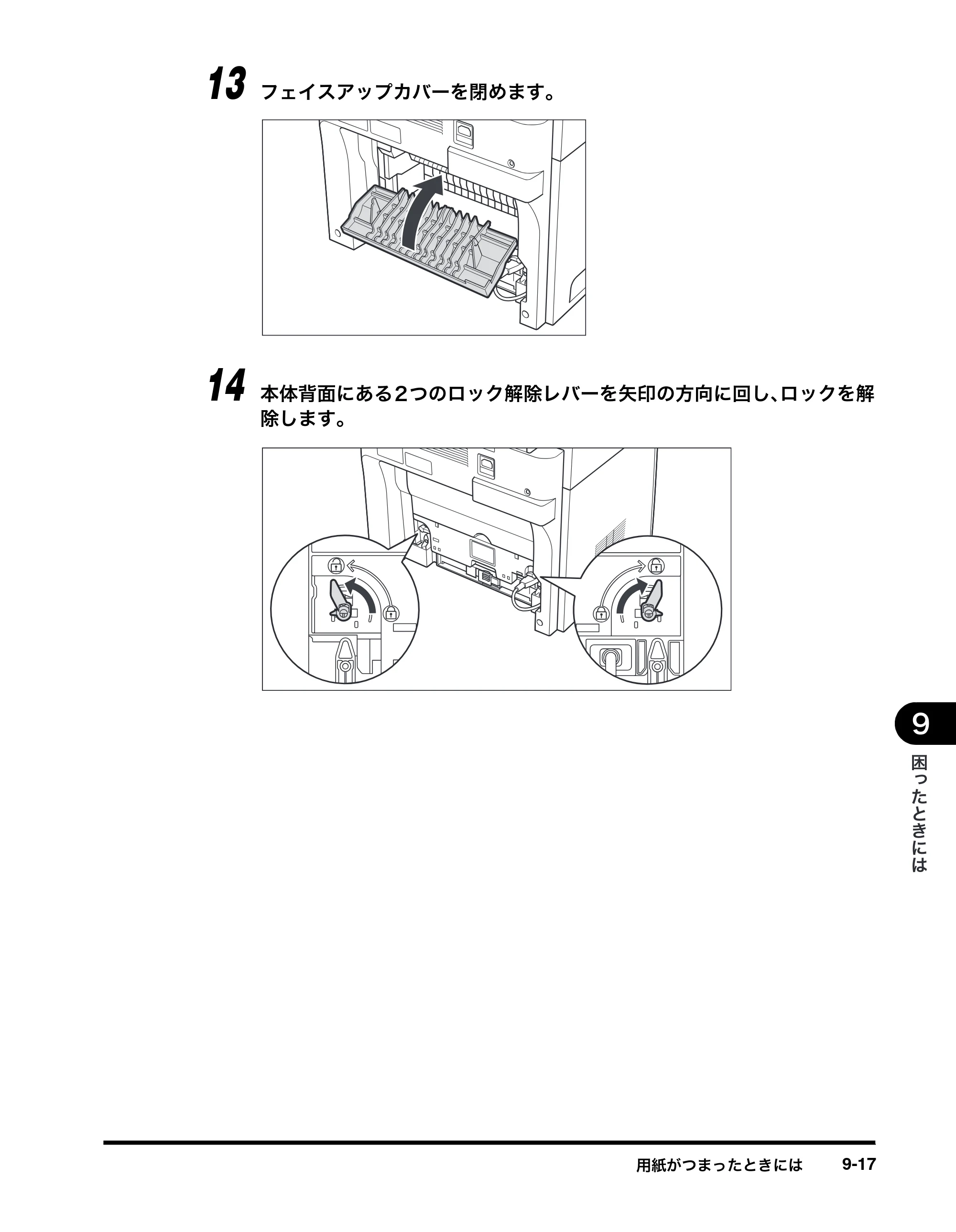 キヤノン MF8180 ユーザーズガイド （PDF形式／6.35Mバイト） — 原本ページ — 134ページ