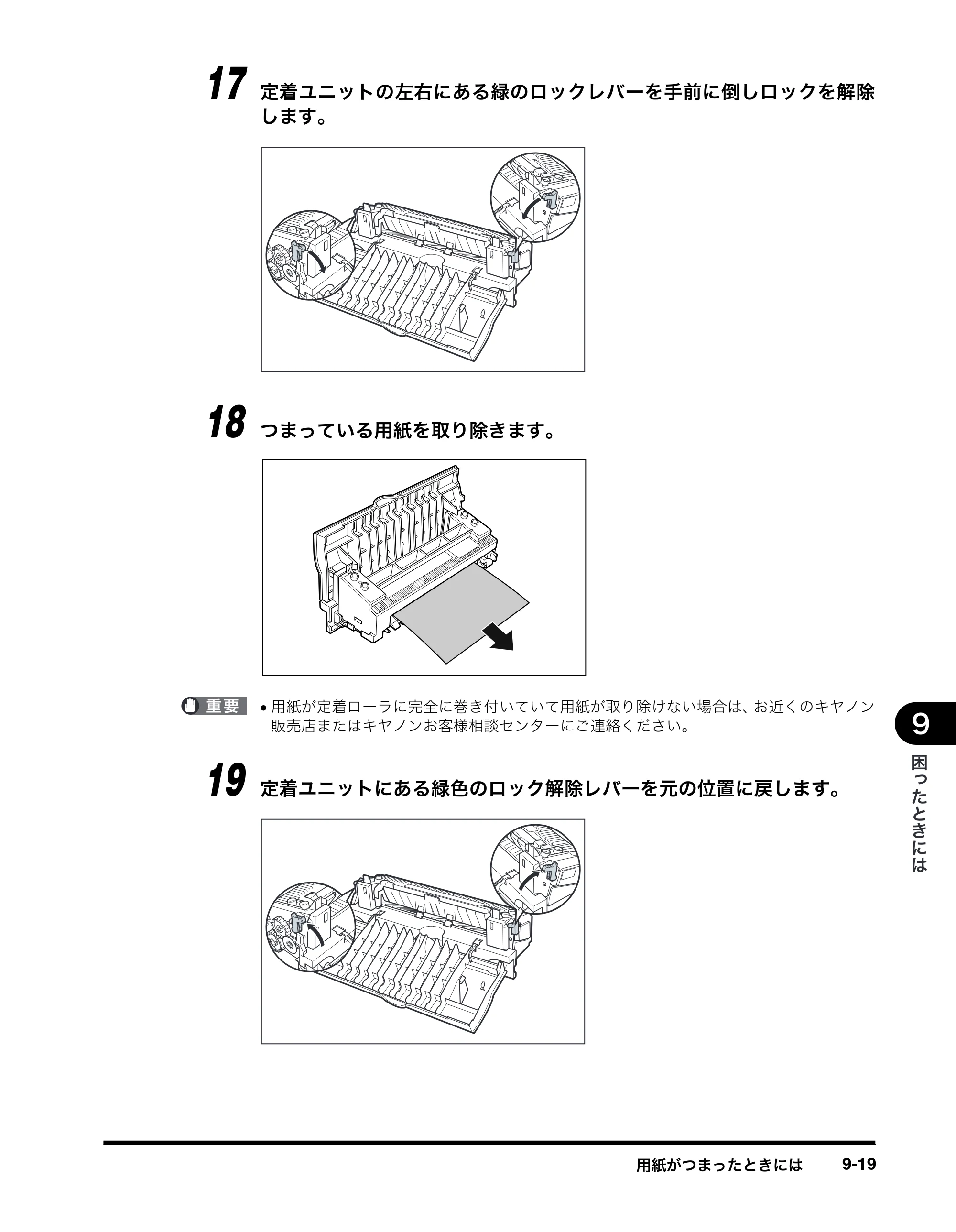 キヤノン MF8180 ユーザーズガイド （PDF形式／6.35Mバイト） — 原本ページ — 136ページ