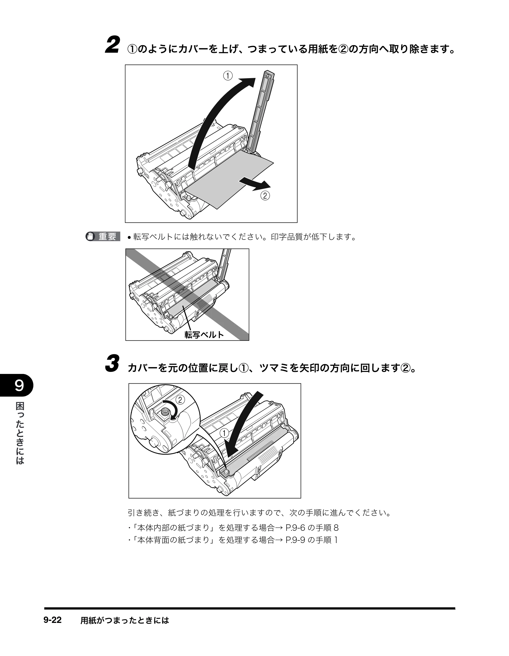 キヤノン MF8180 ユーザーズガイド （PDF形式／6.35Mバイト） — 原本ページ — 139ページ