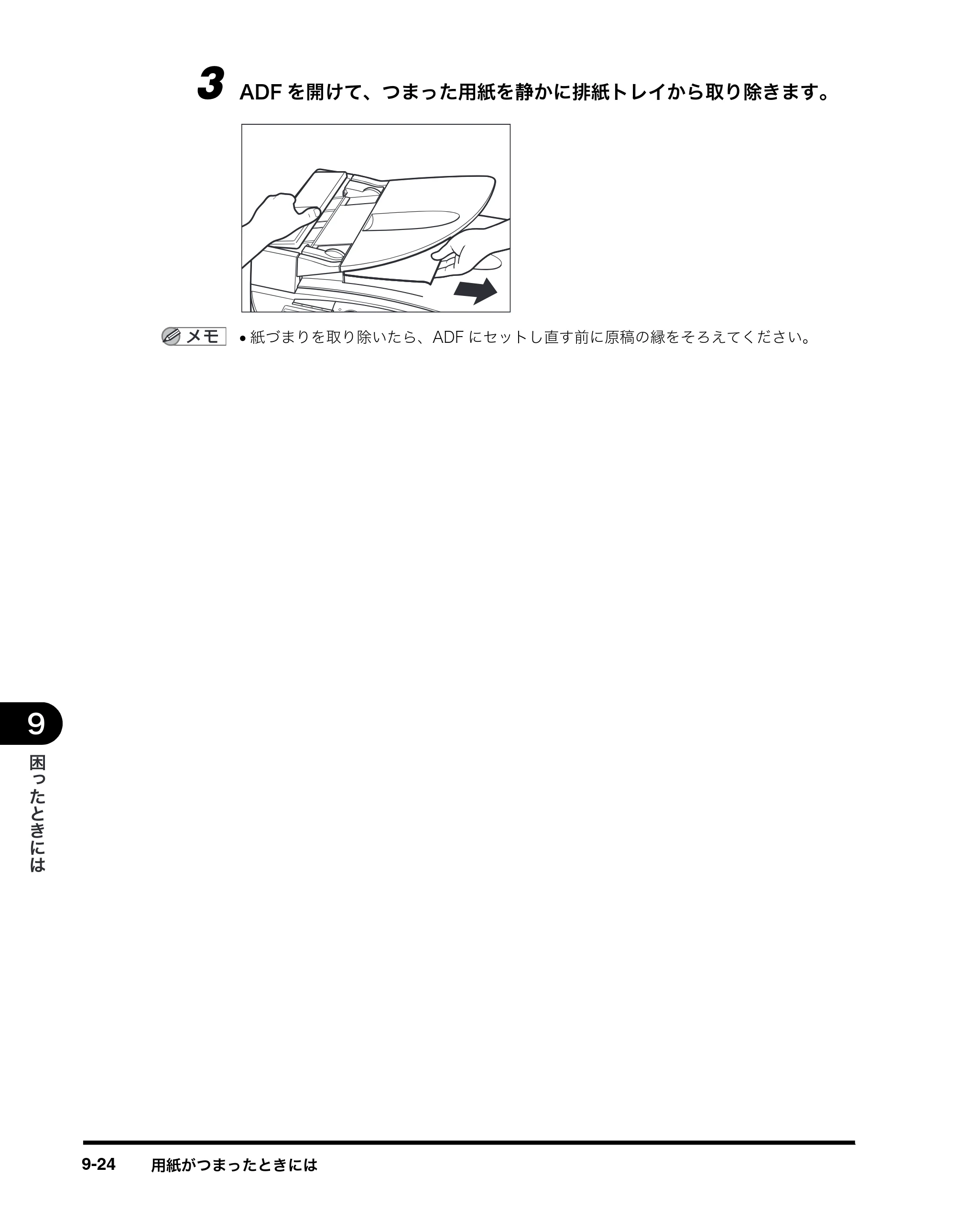 キヤノン MF8180 ユーザーズガイド （PDF形式／6.35Mバイト） — 原本ページ — 141ページ