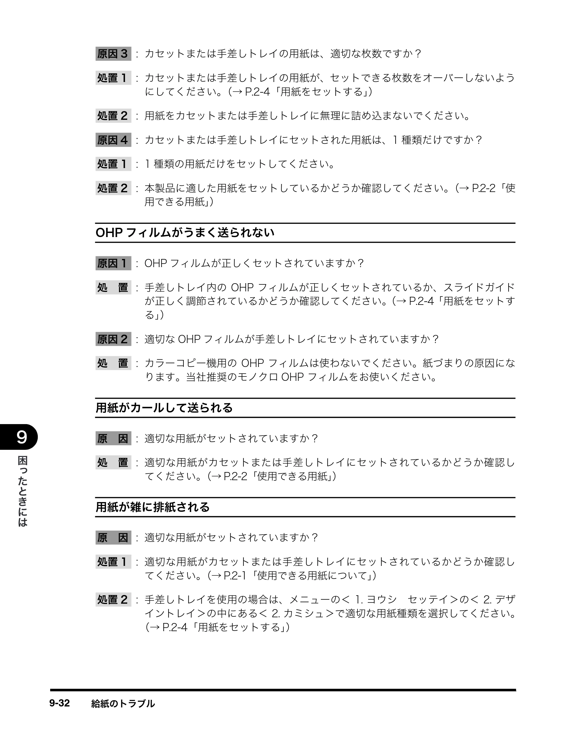 キヤノン MF8180 ユーザーズガイド （PDF形式／6.35Mバイト） — 原本ページ — 149ページ