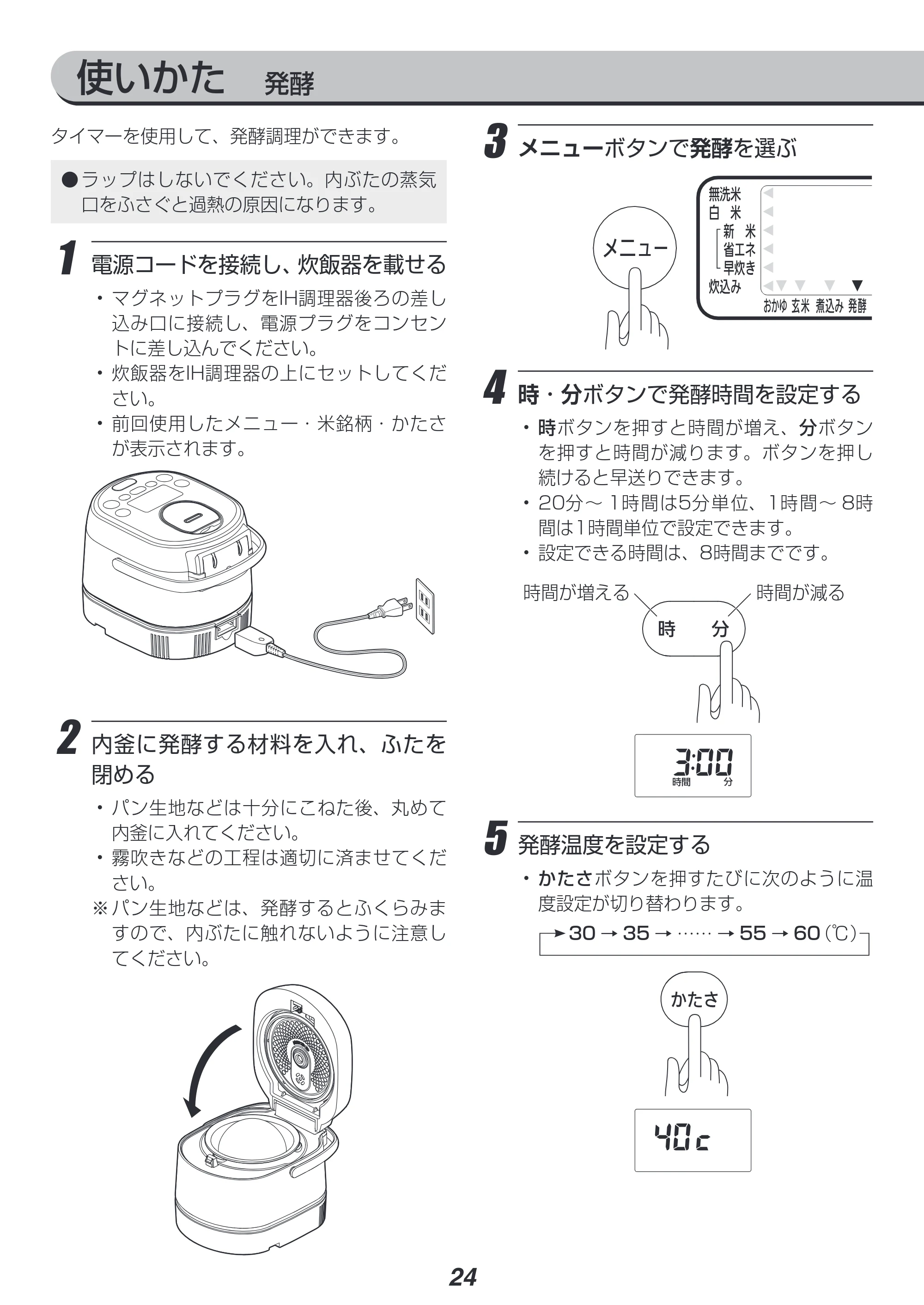 アイリスオーヤマ RC-SA30-WPG 取扱説明書 — 原本ページ — 24ページ