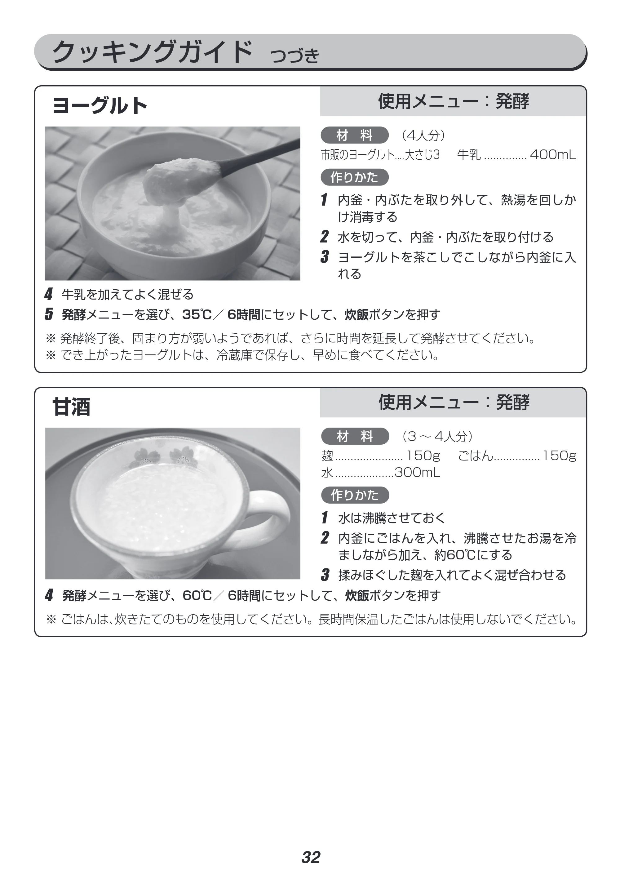 アイリスオーヤマ RC-SA30-WPG 取扱説明書 — 原本ページ — 32ページ