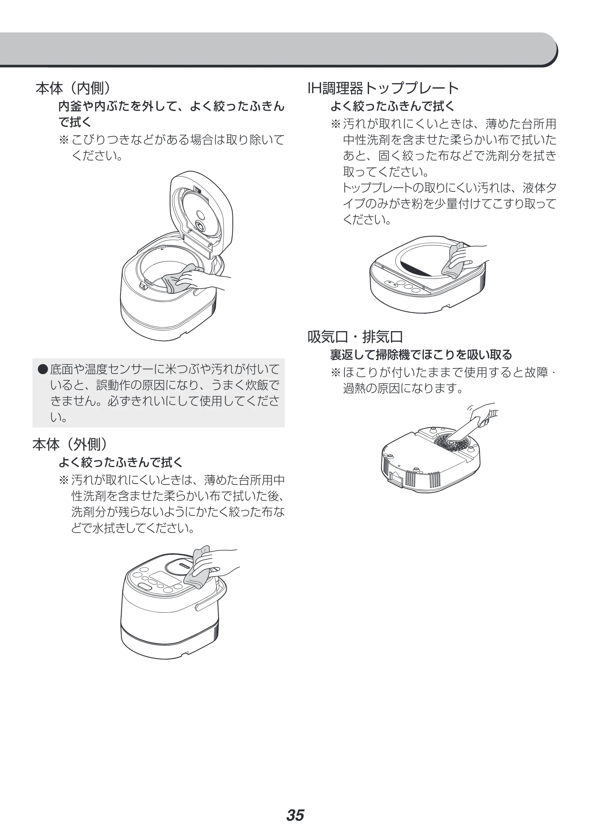 アイリスオーヤマ RC-SA30-WPG 取扱説明書 — 原本ページ — 35ページ