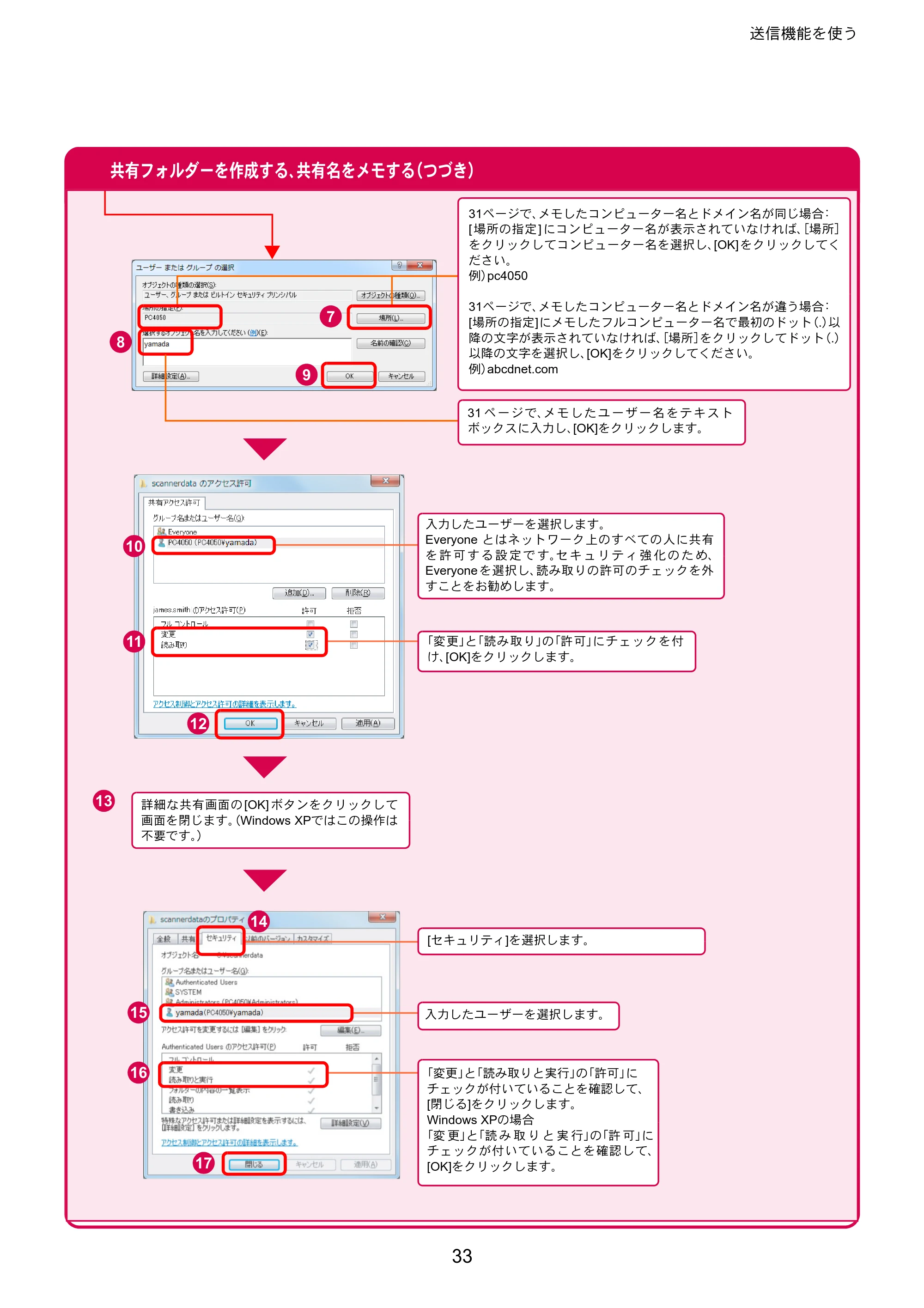 京セラ TASKalfa 206ci / TASKalfa 256ci TASKalfa 206ci/TASKalfa 256ci クイックガイド — 原本ページ — 33ページ