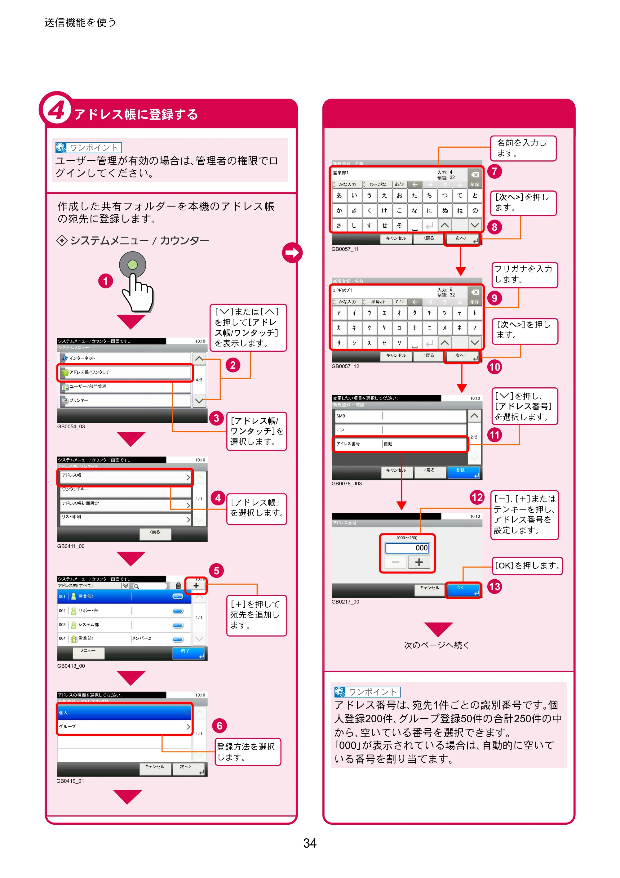 京セラ TASKalfa 206ci / TASKalfa 256ci TASKalfa 206ci/TASKalfa 256ci クイックガイド — 原本ページ — 34ページ