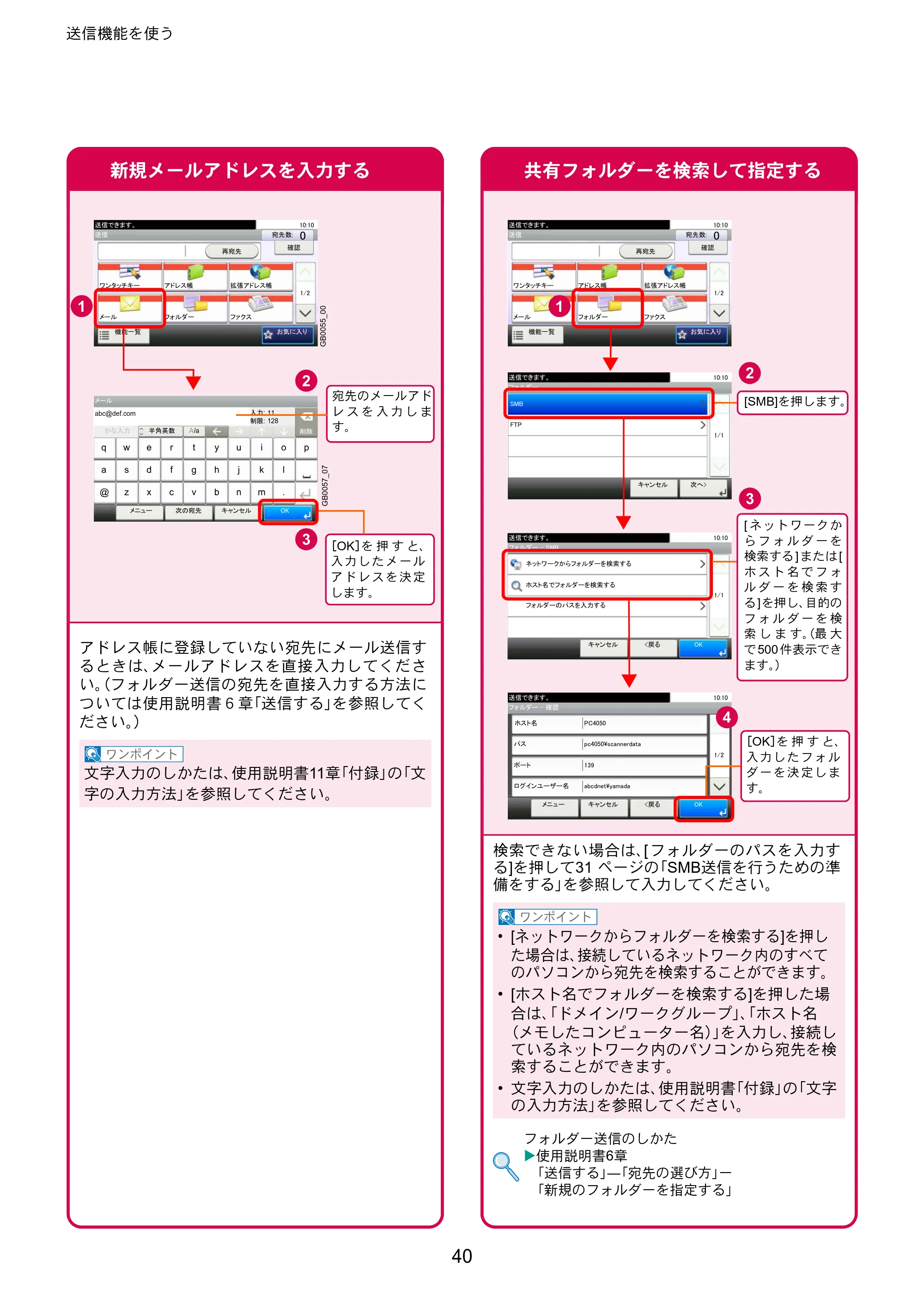 京セラ TASKalfa 206ci / TASKalfa 256ci TASKalfa 206ci/TASKalfa 256ci クイックガイド — 原本ページ — 40ページ