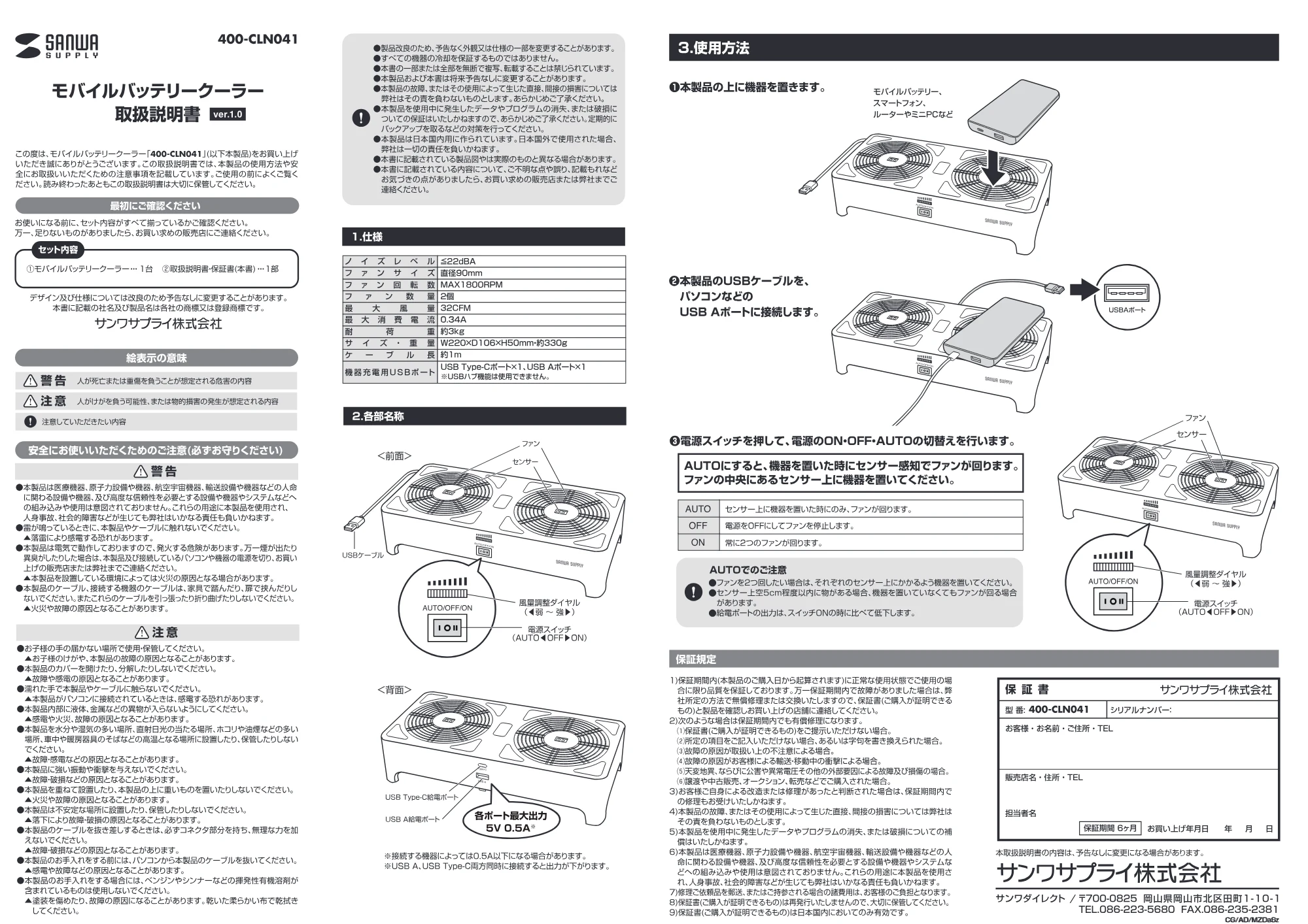 サンワサプライ 400-CLN041 取扱説明書 — 原本ページ — 1ページ