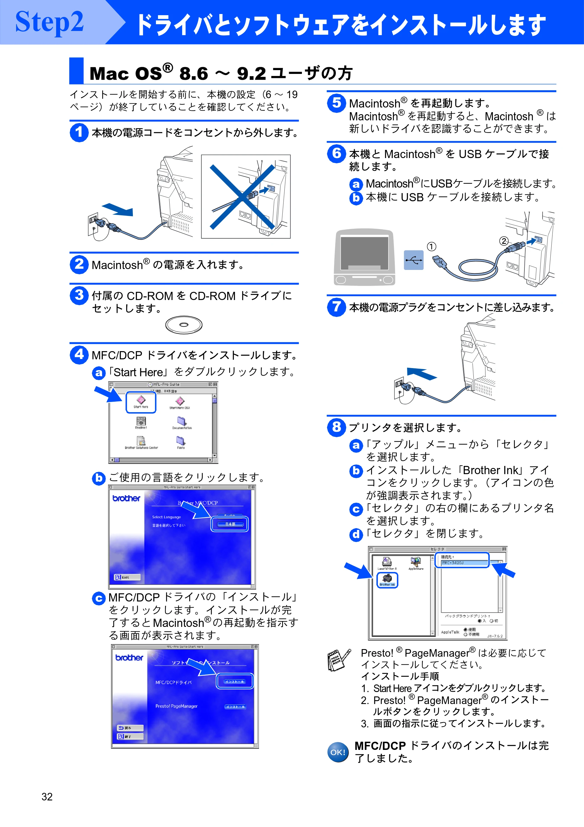 ブラザー MFC-3420J かんたん設置ガイド — Mac OSR — 原本ページ — 32ページ