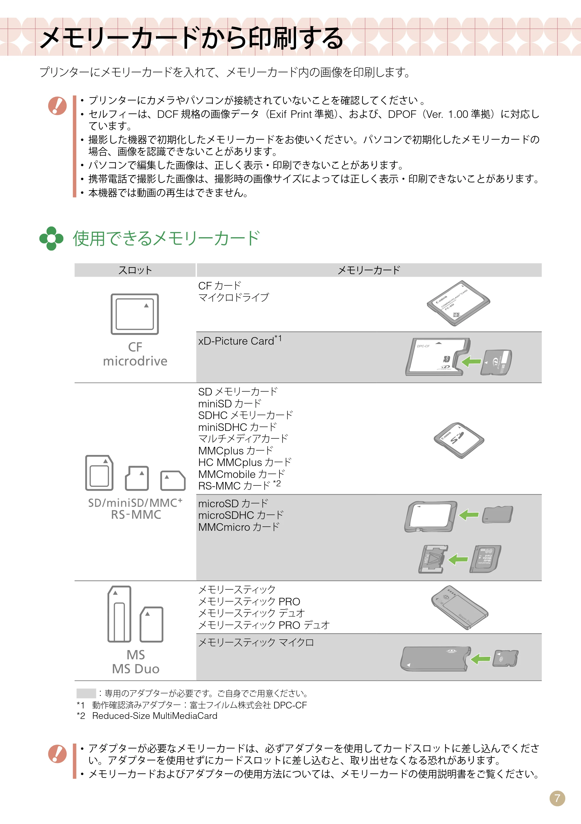 キヤノン SELPHY CP760 プリントガイド (PDF形式/7.86Mバイト) — メモリーカードから印刷する — 原本ページ — 7ページ