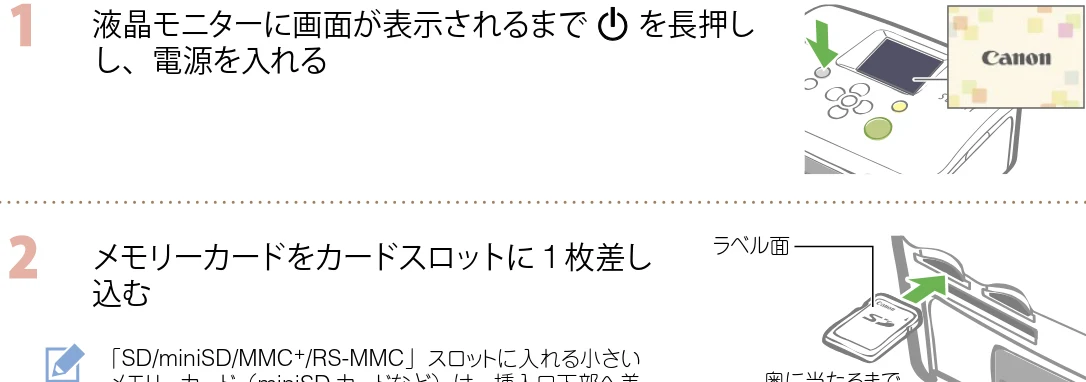 キヤノン SELPHY CP760 プリントガイド (PDF形式/7.86Mバイト) — 選んだ画像を印刷する(基本の印刷) — 図版 8-1 — 8ページ