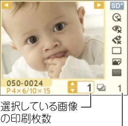 キヤノン SELPHY CP760 プリントガイド (PDF形式/7.86Mバイト) — 選んだ画像を印刷する(基本の印刷) — 図版 8-2 — 8ページ