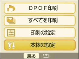 キヤノン SELPHY CP760 プリントガイド (PDF形式/7.86Mバイト) — プリンターの設定をする — 図版 14-1 — 14ページ