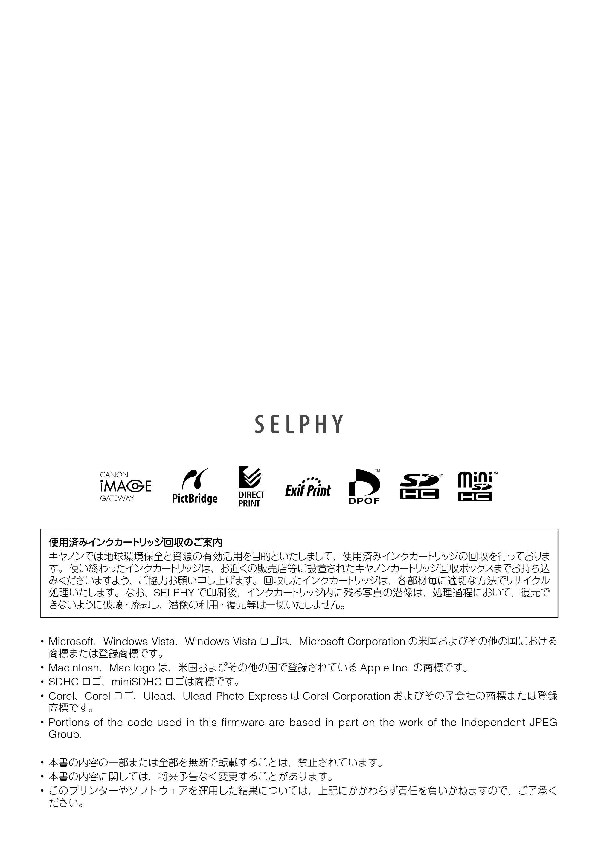 キヤノン SELPHY CP760 プリントガイド （PDF形式／7.86Mバイト） — 原本ページ — 32ページ