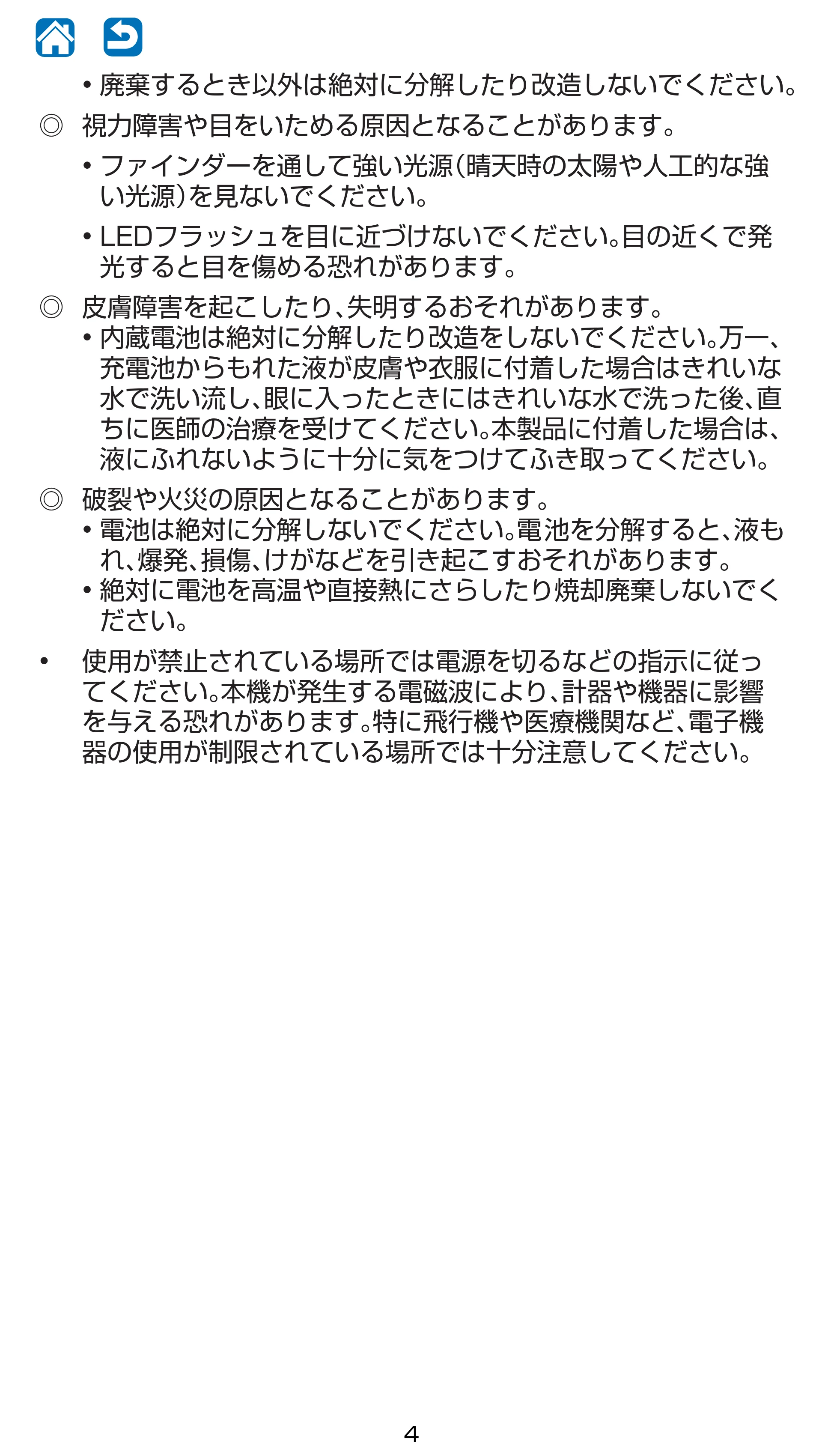 キヤノン iNSPiC CV-223 ユーザーガイド 2020年12月24日掲載 （PDF形式／2.02Mバイト） — 原本ページ — 4ページ