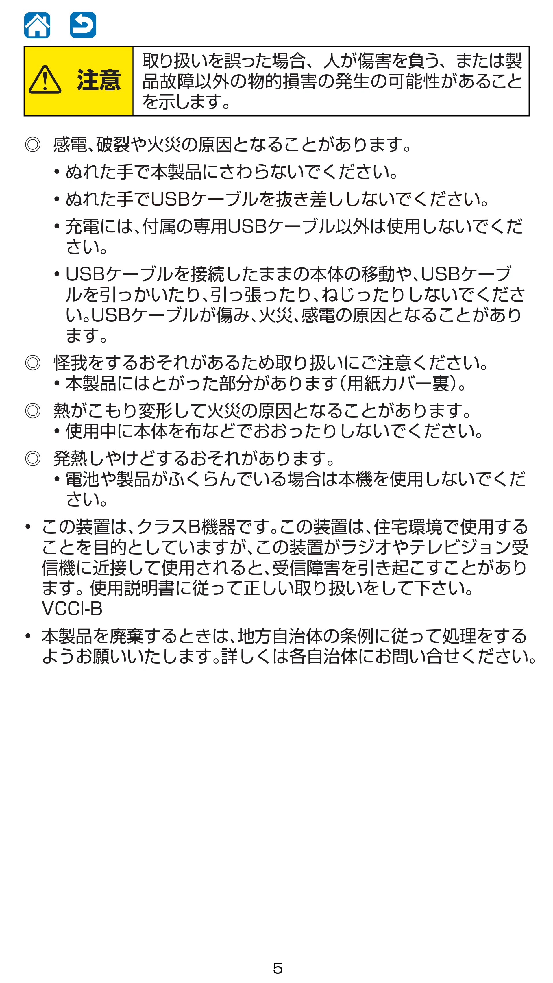 キヤノン iNSPiC CV-223 ユーザーガイド 2020年12月24日掲載 （PDF形式／2.02Mバイト） — 原本ページ — 5ページ