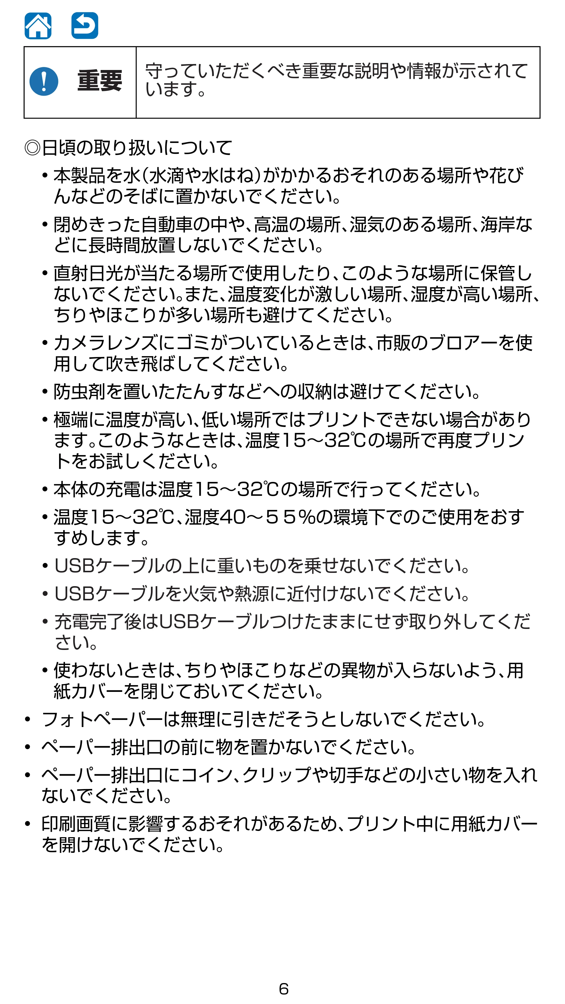 キヤノン iNSPiC CV-223 ユーザーガイド 2020年12月24日掲載 （PDF形式／2.02Mバイト） — 原本ページ — 6ページ