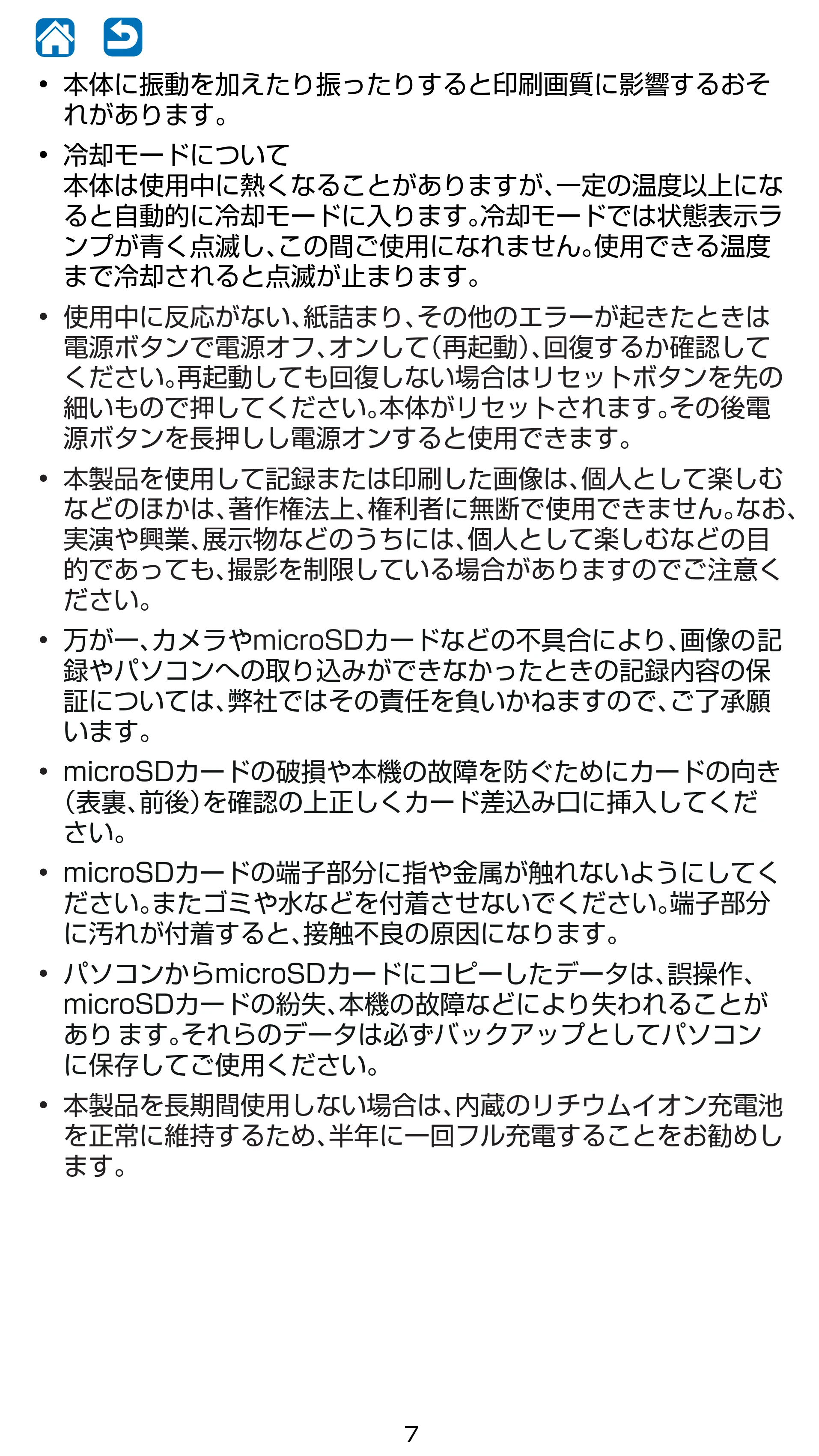 キヤノン iNSPiC CV-223 ユーザーガイド 2020年12月24日掲載 （PDF形式／2.02Mバイト） — 原本ページ — 7ページ