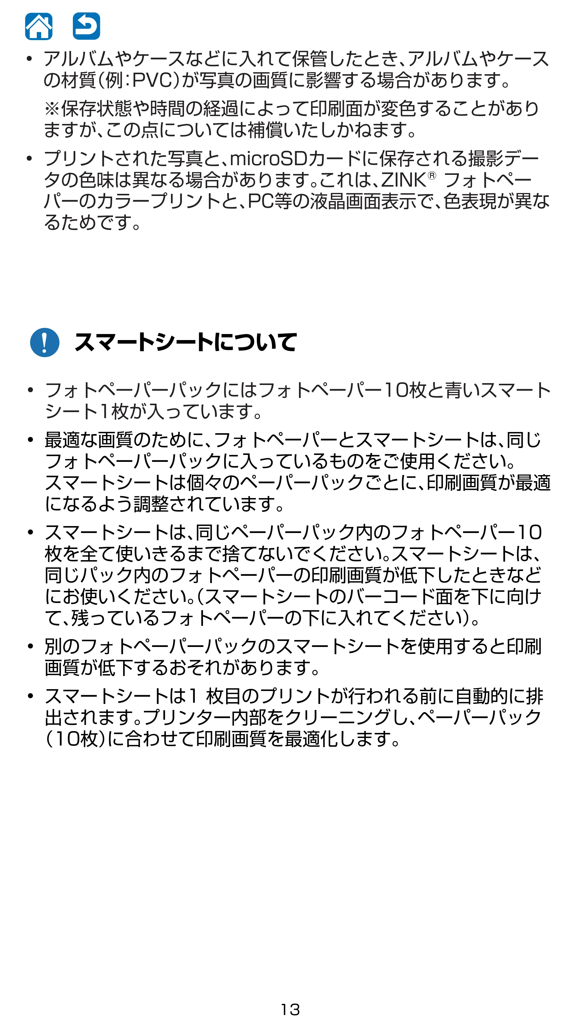 キヤノン iNSPiC CV-223 ユーザーガイド 2020年12月24日掲載 （PDF形式／2.02Mバイト） — 原本ページ — 13ページ