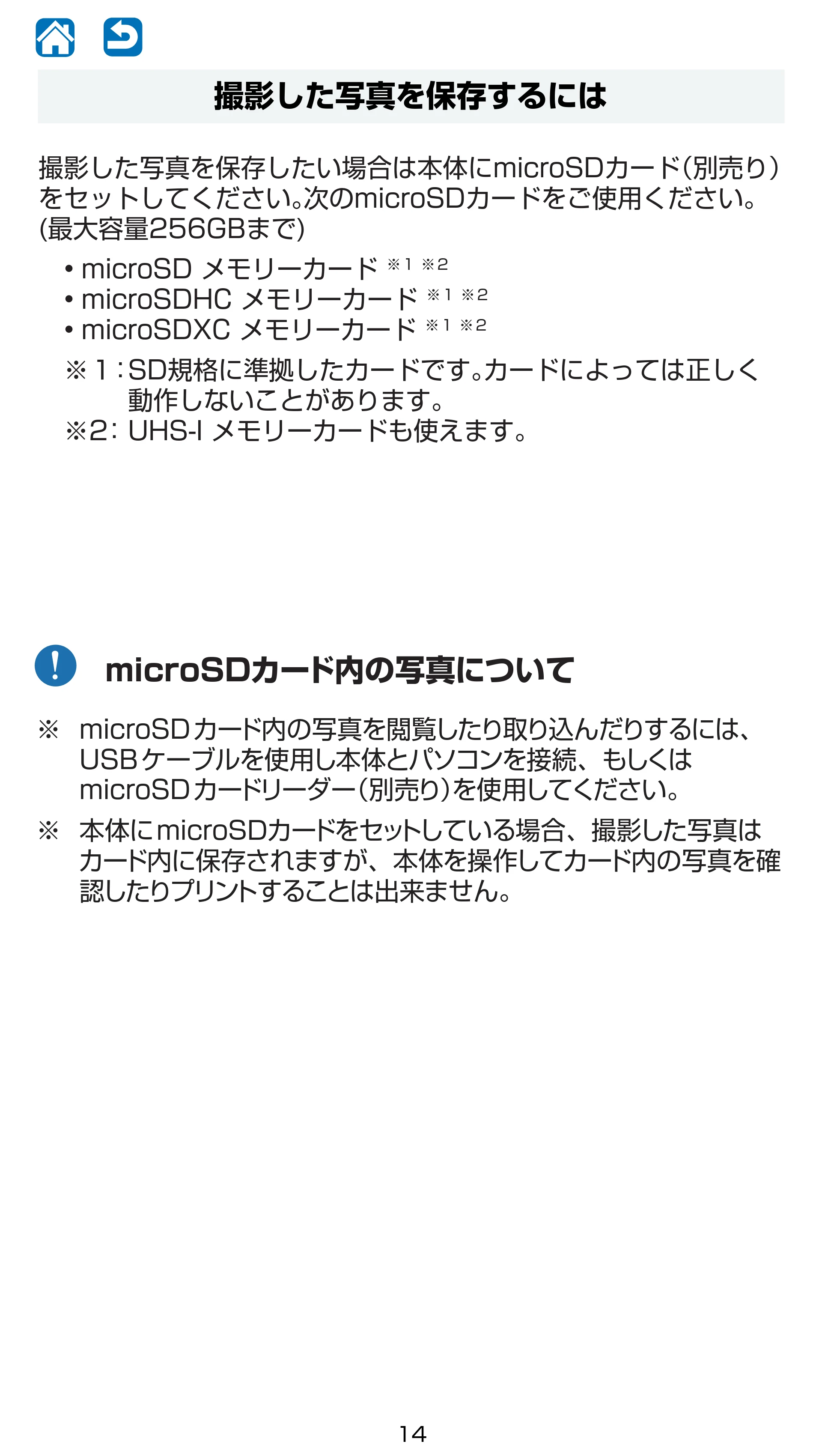 キヤノン iNSPiC CV-223 ユーザーガイド 2020年12月24日掲載 （PDF形式／2.02Mバイト） — 撮影した写真を保存するには — 原本ページ — 14ページ