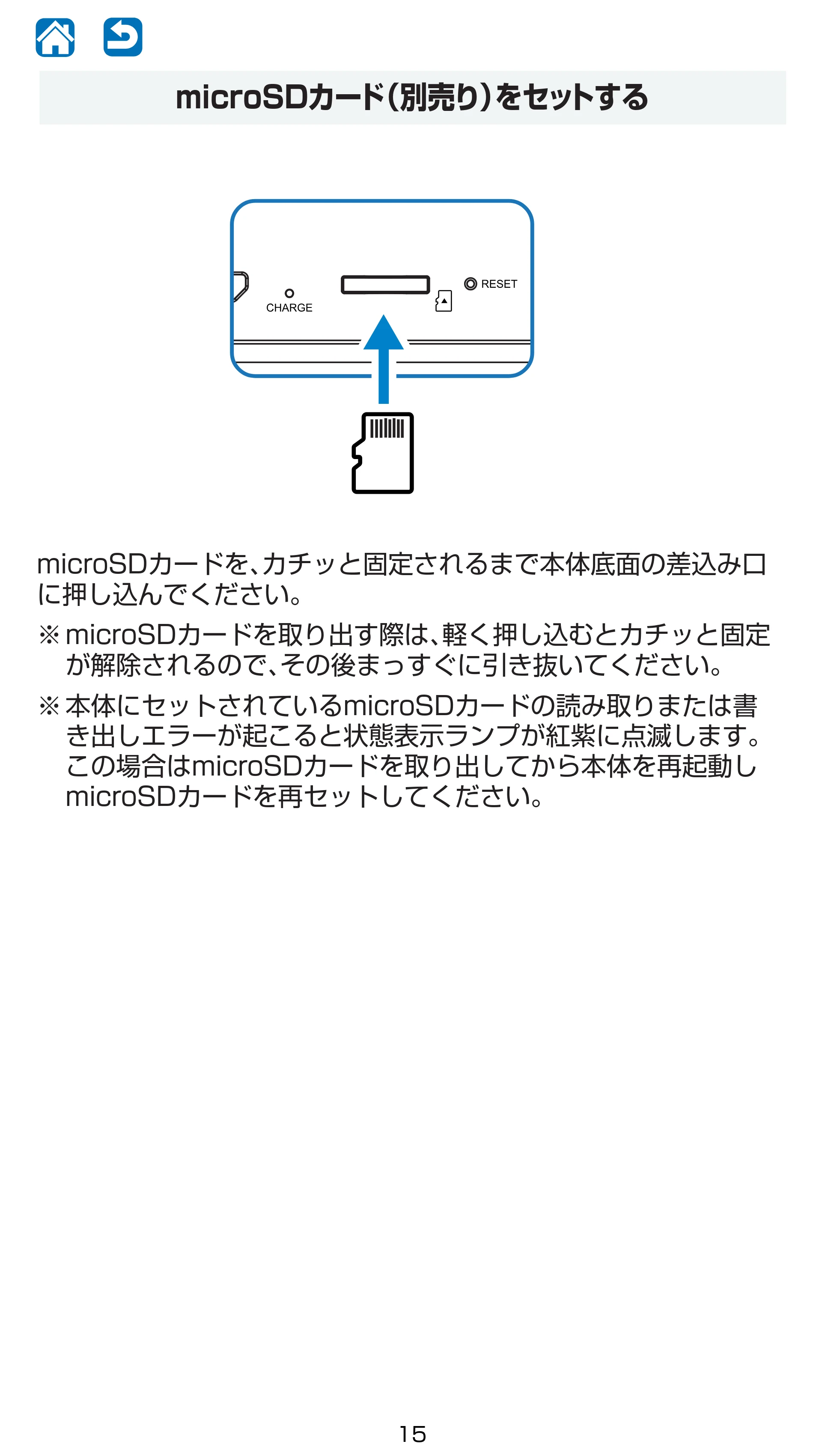 キヤノン iNSPiC CV-223 ユーザーガイド 2020年12月24日掲載 （PDF形式／2.02Mバイト） — microSDカード（別売り）をセットする — 原本ページ — 15ページ