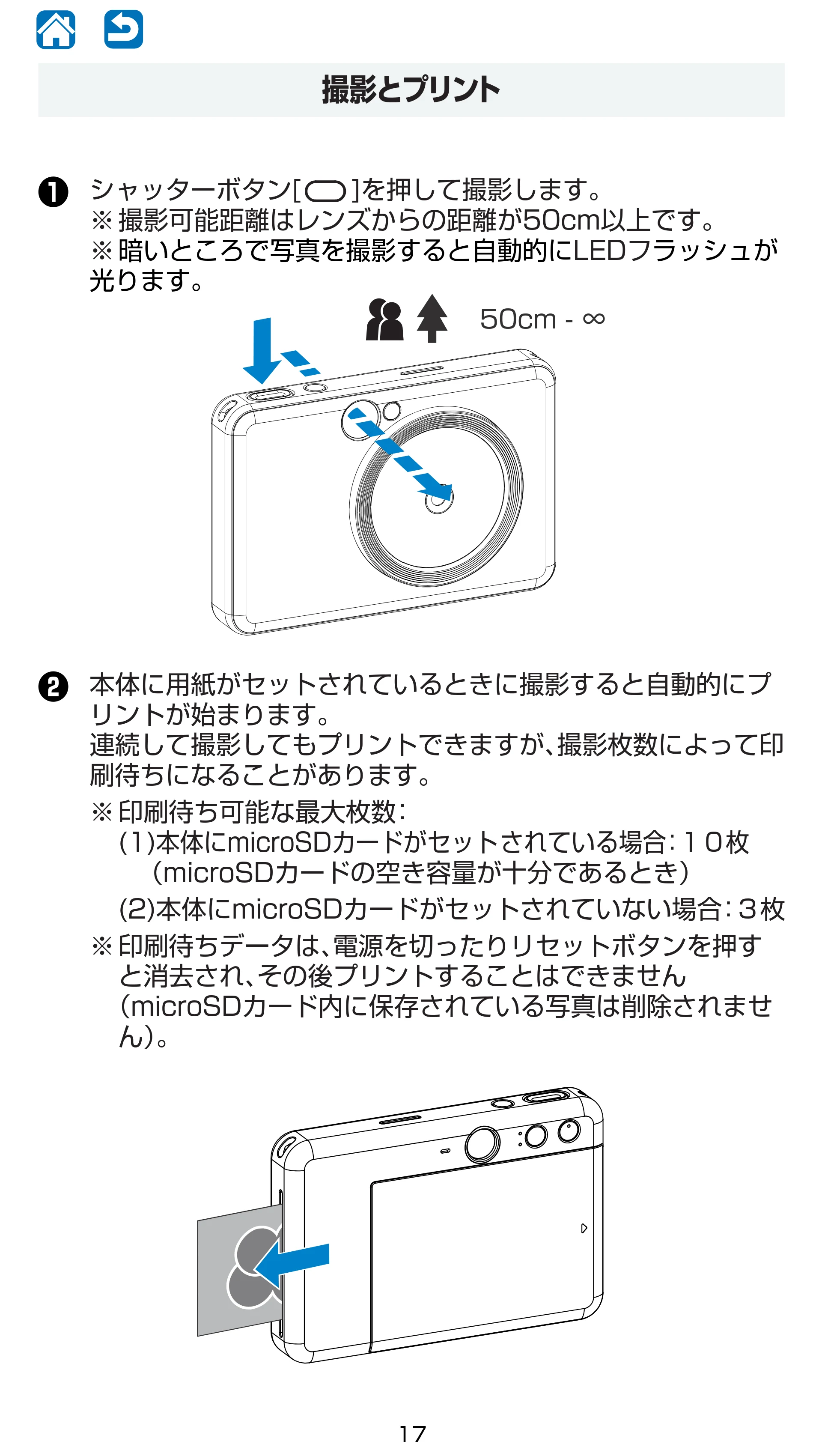 キヤノン iNSPiC CV-223 ユーザーガイド 2020年12月24日掲載 （PDF形式／2.02Mバイト） — 撮影とプリント — 原本ページ — 17ページ