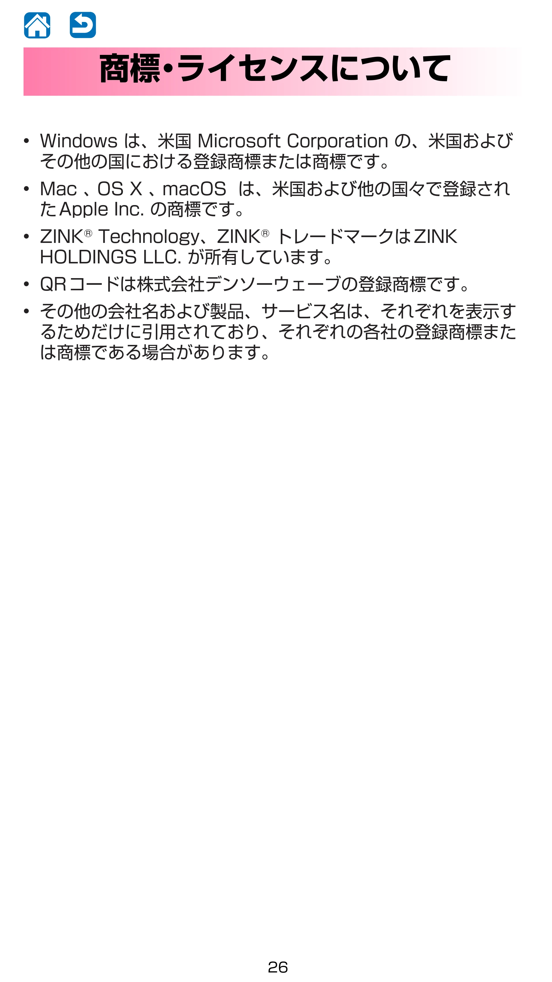 キヤノン iNSPiC CV-223 ユーザーガイド 2020年12月24日掲載 （PDF形式／2.02Mバイト） — 商標・ライセンスについて — 原本ページ — 26ページ