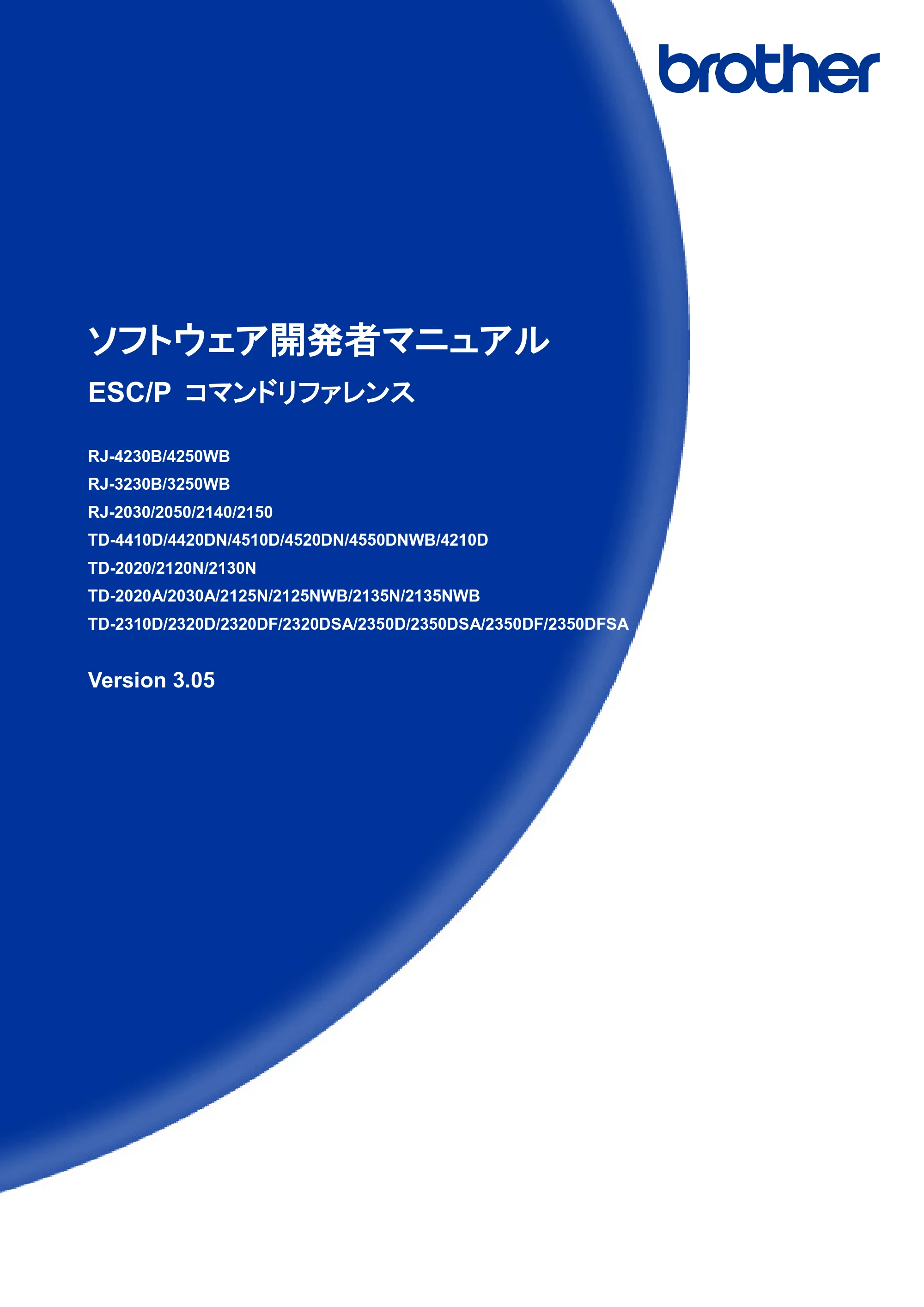 ブラザー RJ-4230B / RJ-4250WB / TD-2130N/ 2130NSA ESC/Pコマンドリファレンス — ESC/P コマンドリファレンス — 原本ページ — 1ページ