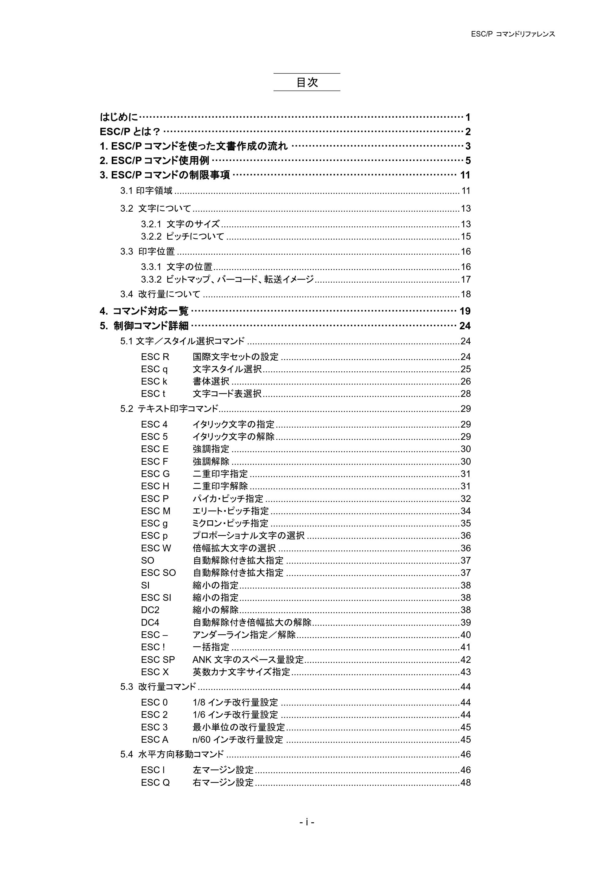 ブラザー RJ-4230B / RJ-4250WB / TD-2130N/ 2130NSA ESC/Pコマンドリファレンス — 原本ページ — 4ページ
