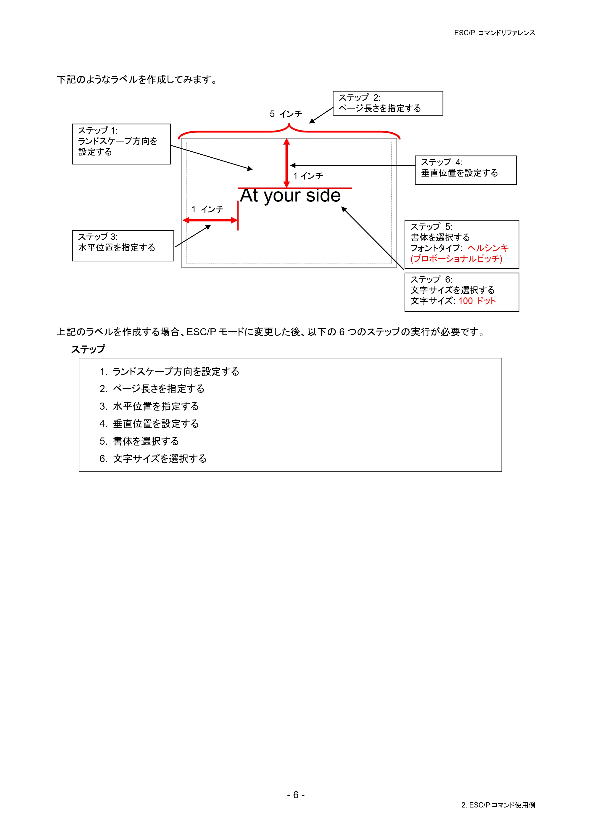 ブラザー RJ-4230B / RJ-4250WB / TD-2130N/ 2130NSA ESC/Pコマンドリファレンス — 原本ページ — 12ページ