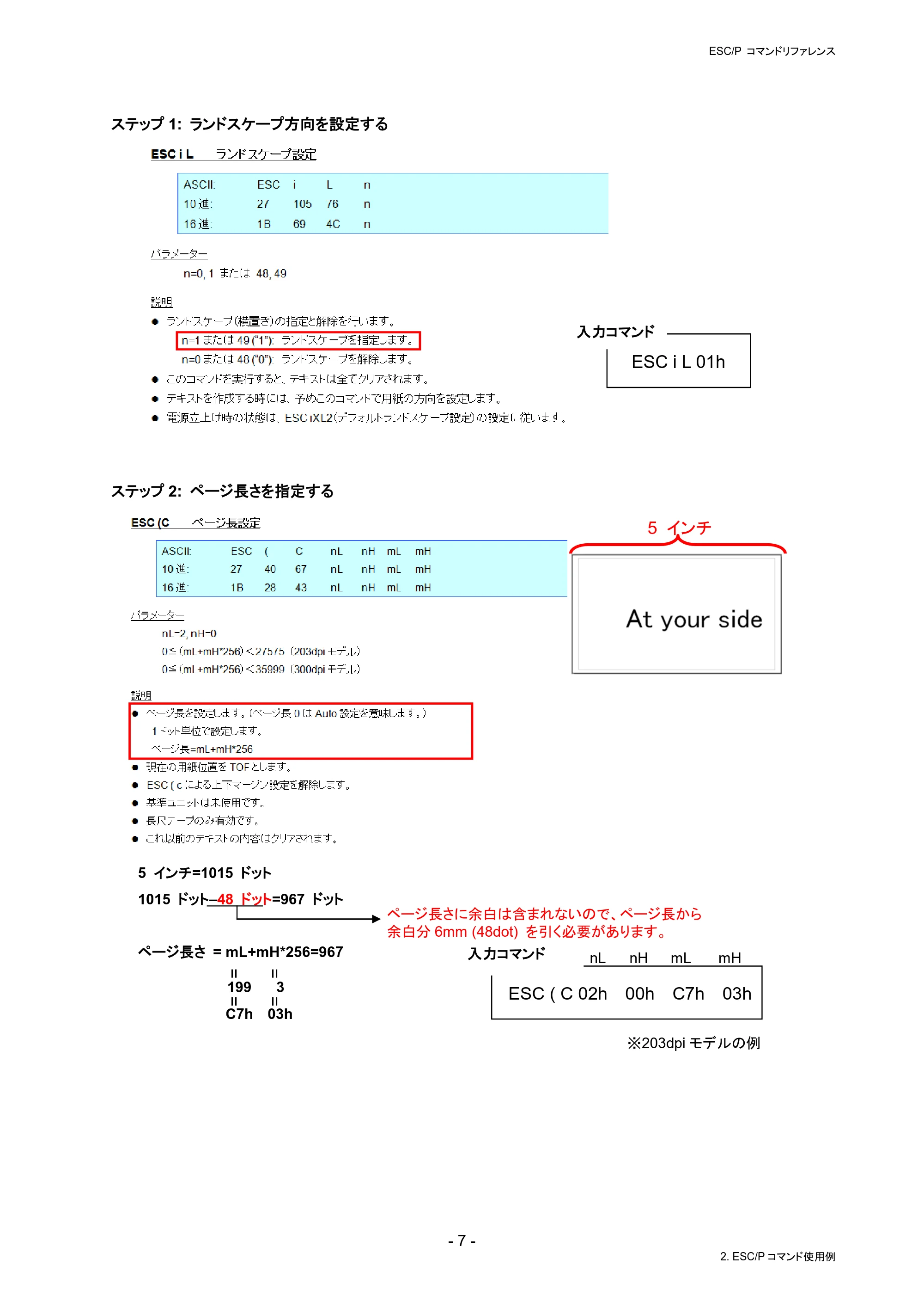 ブラザー RJ-4230B / RJ-4250WB / TD-2130N/ 2130NSA ESC/Pコマンドリファレンス — 原本ページ — 13ページ