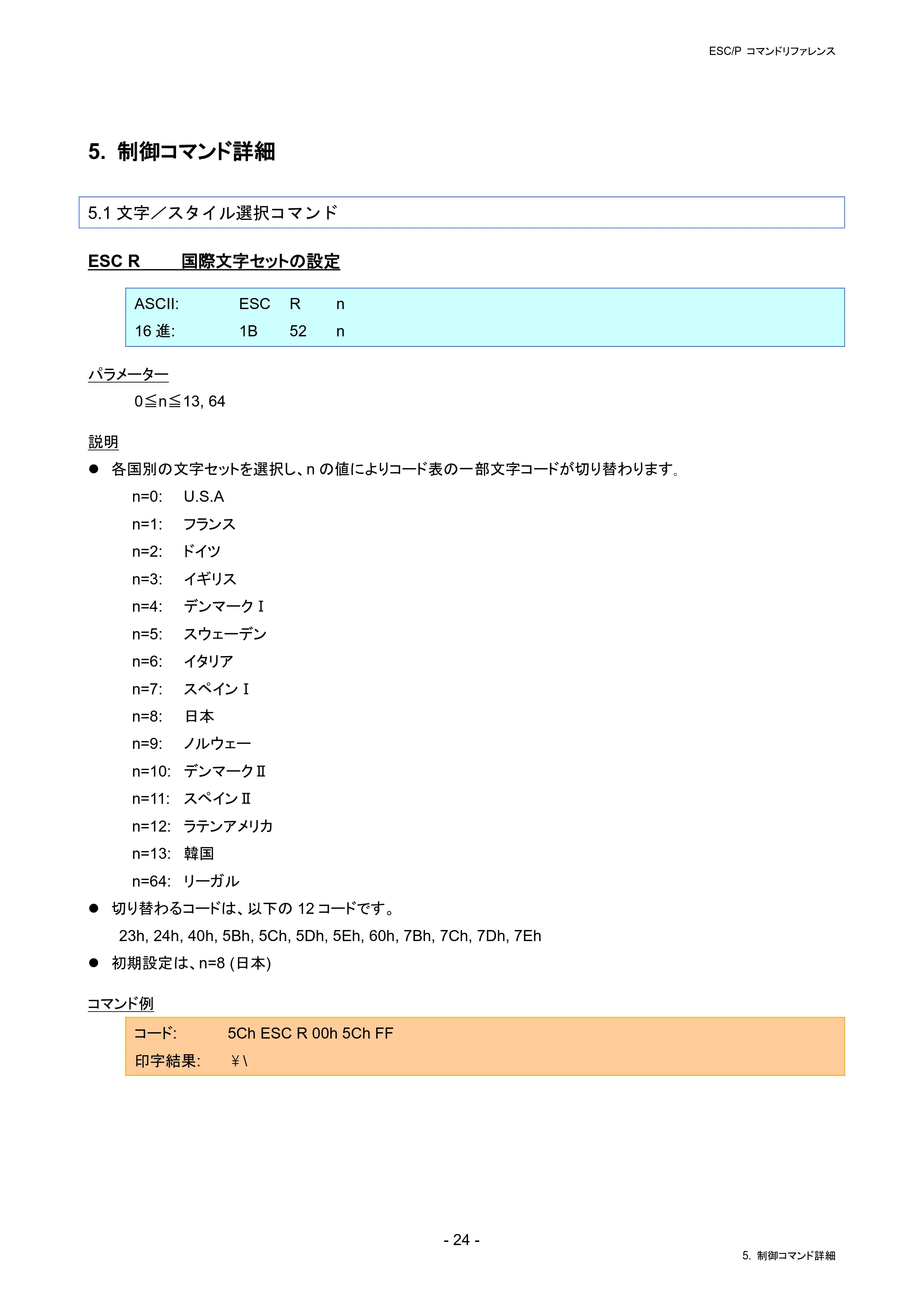 ブラザー RJ-4230B / RJ-4250WB / TD-2130N/ 2130NSA ESC/Pコマンドリファレンス — 5. 制御コマンド詳細 — 原本ページ — 30ページ