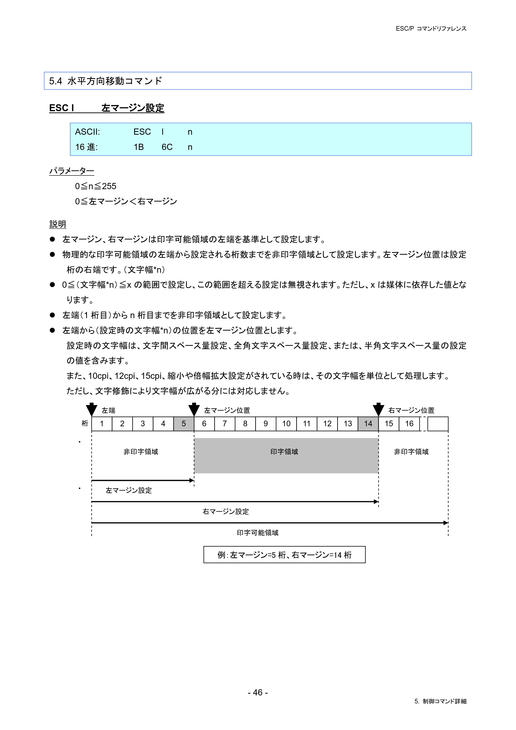 ブラザー RJ-4230B / RJ-4250WB / TD-2130N/ 2130NSA ESC/Pコマンドリファレンス — 5.4 水平方向移動コマンド — 原本ページ — 52ページ