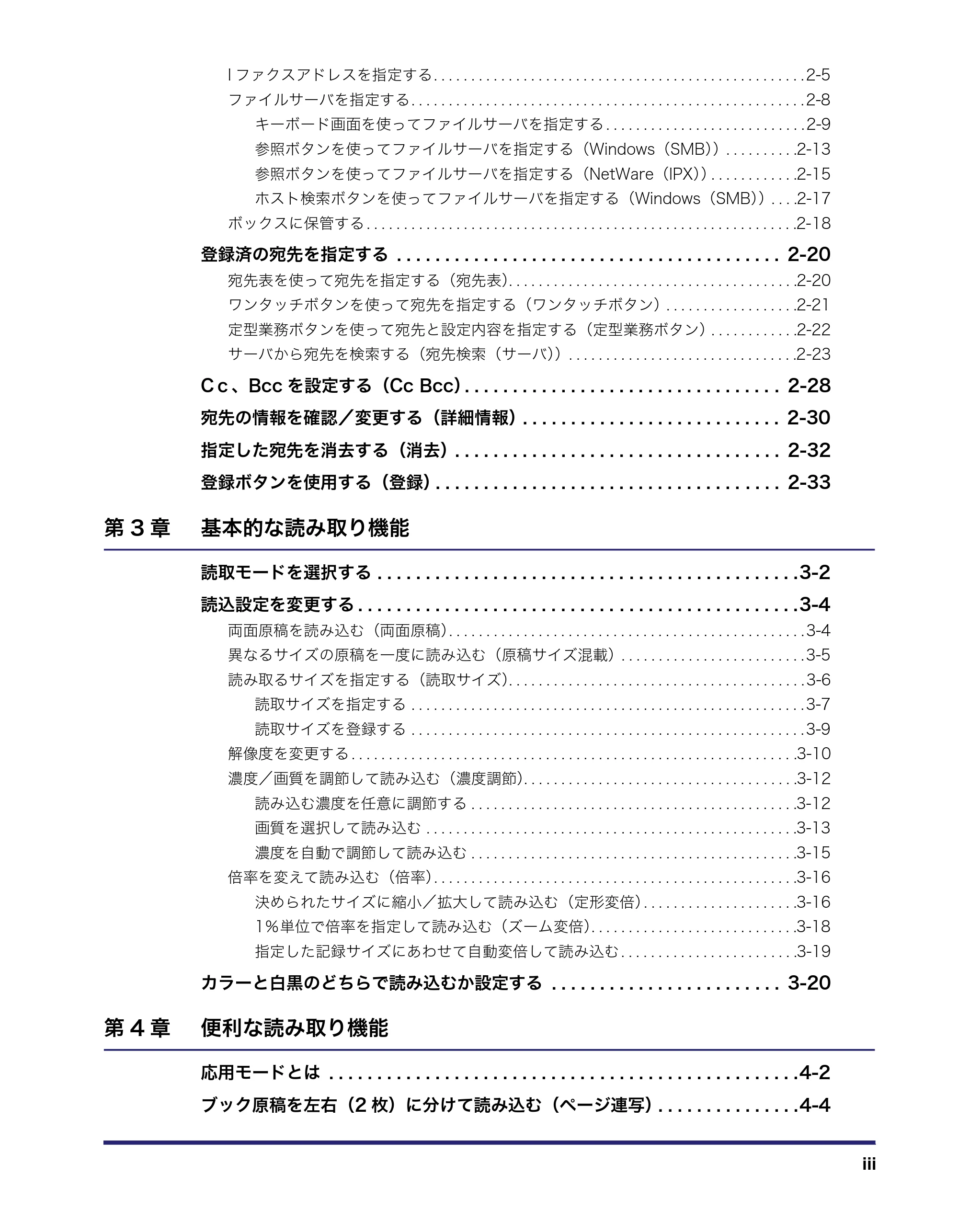 キヤノン iR C2550F 送信/ファクスガイド (PDF形式/21.93Mバイト) — 原本ページ — 5ページ