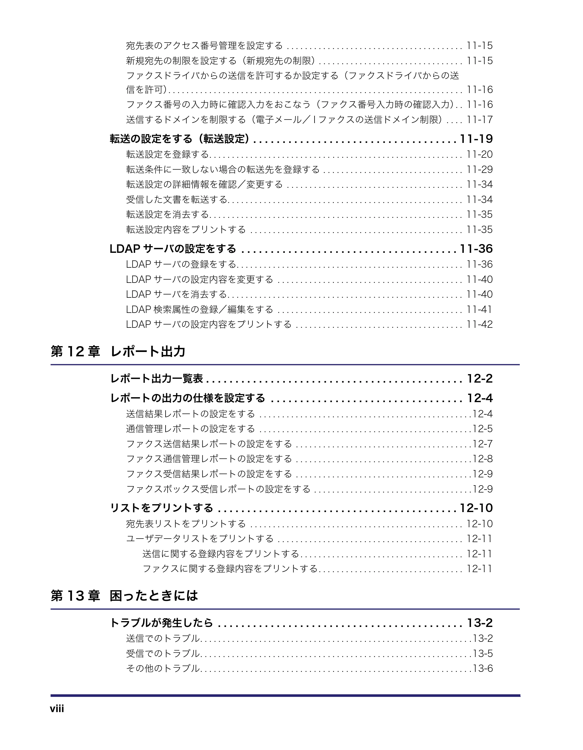 キヤノン iR C2550F 送信/ファクスガイド (PDF形式/21.93Mバイト) — 原本ページ — 10ページ