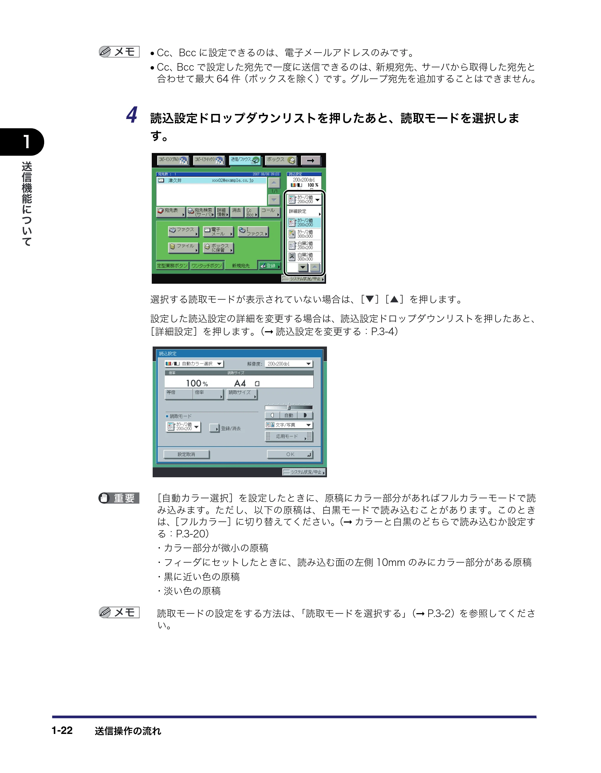 キヤノン iR C2550F 送信/ファクスガイド (PDF形式/21.93Mバイト) — 原本ページ — 36ページ