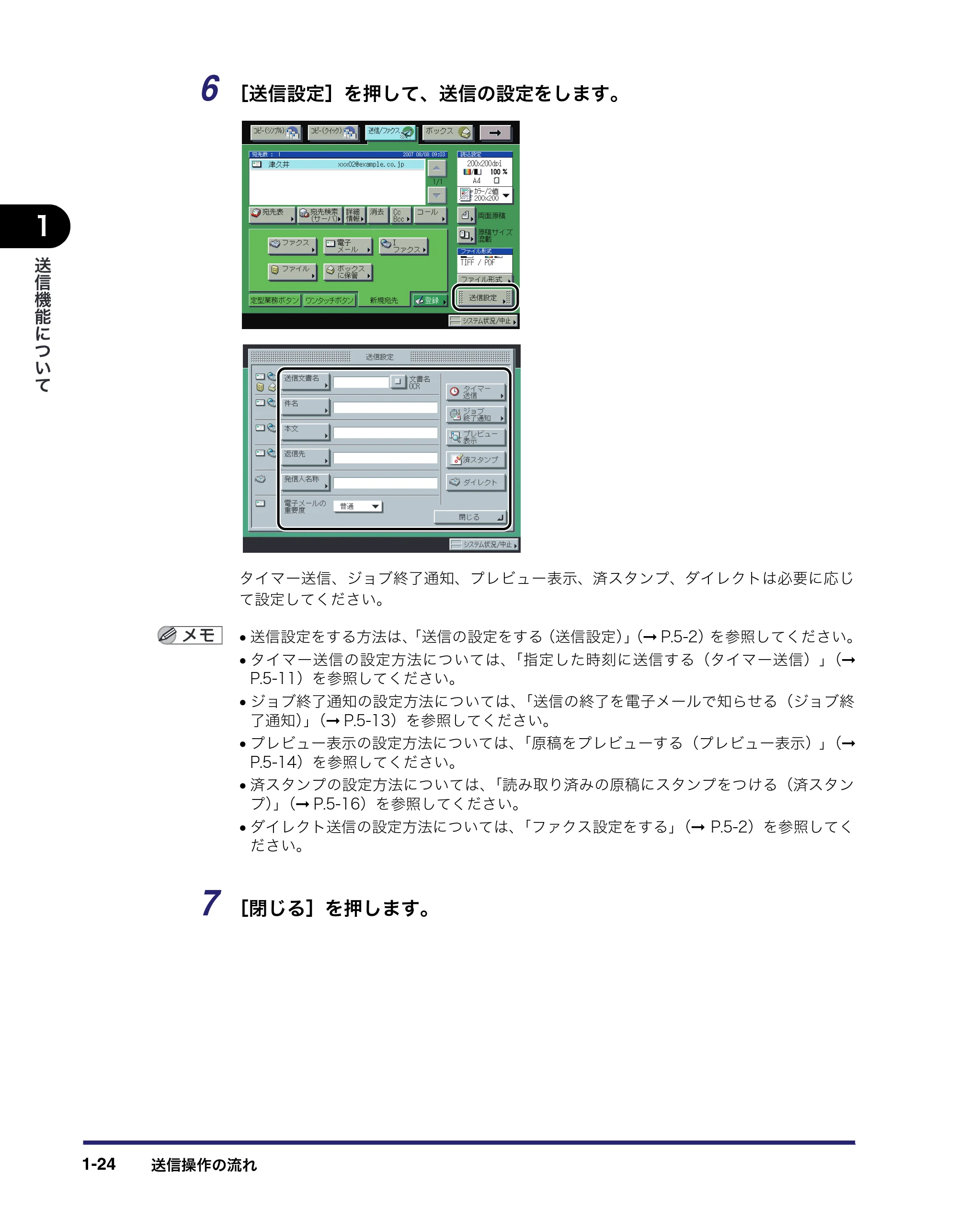 キヤノン iR C2550F 送信/ファクスガイド (PDF形式/21.93Mバイト) — 原本ページ — 38ページ